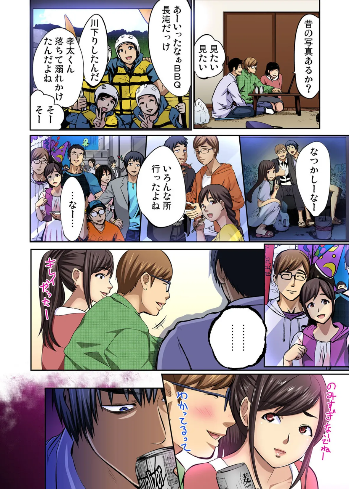 【全巻まとめ】友人の嫁を寝取る〜こんなにイヤらしい姿、旦那に見られてもいいのか? 4ページ