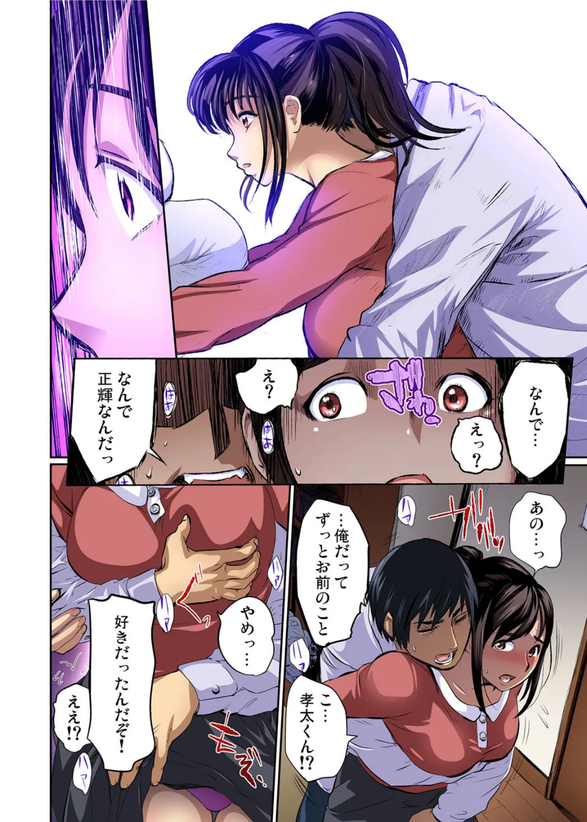 【全巻まとめ】友人の嫁を寝取る〜こんなにイヤらしい姿、旦那に見られてもいいのか? 8ページ