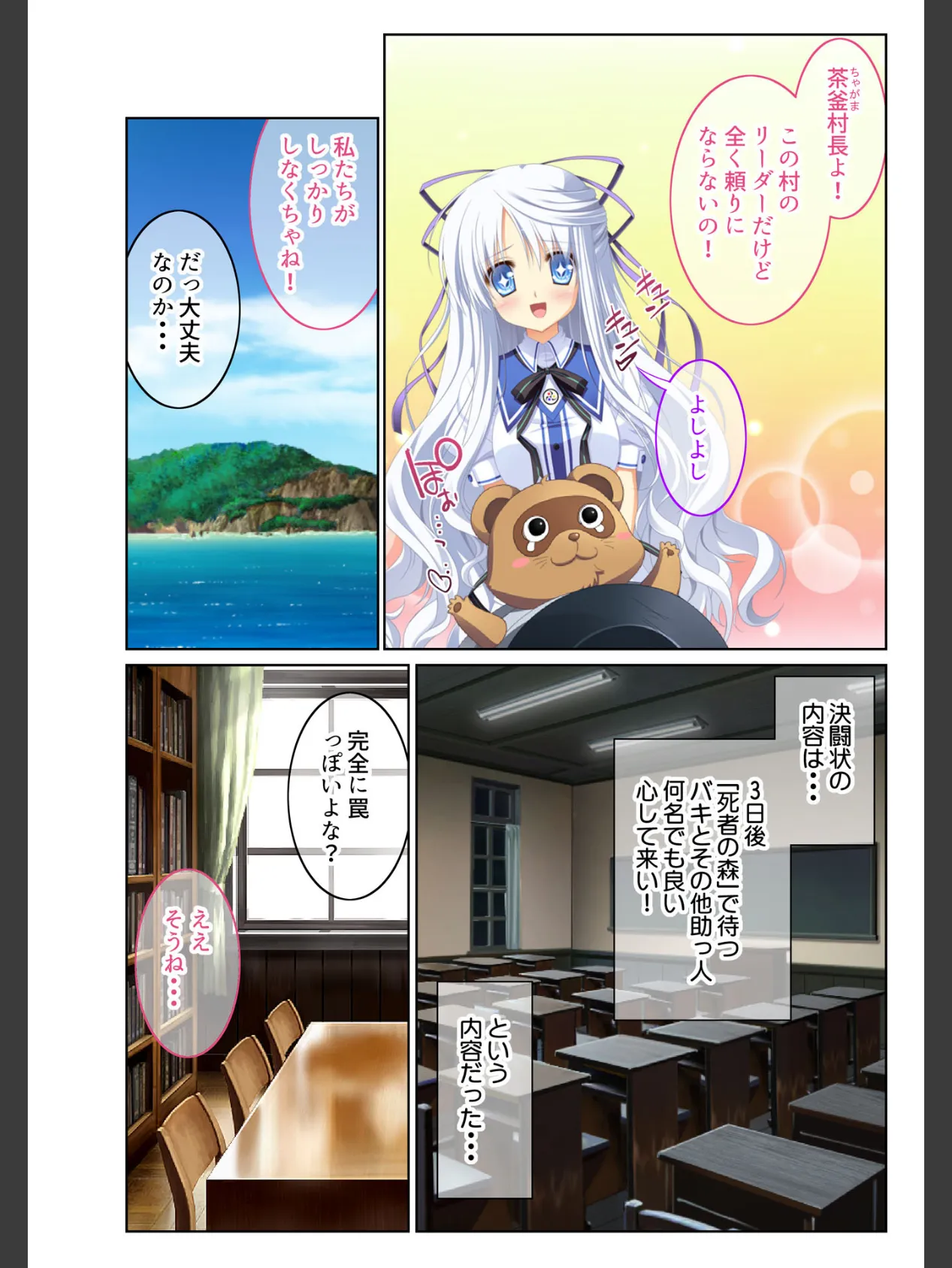 転生ハーレム 〜あなたの肉棒で退治して?〜 (5) フルカラーコミック版 3ページ