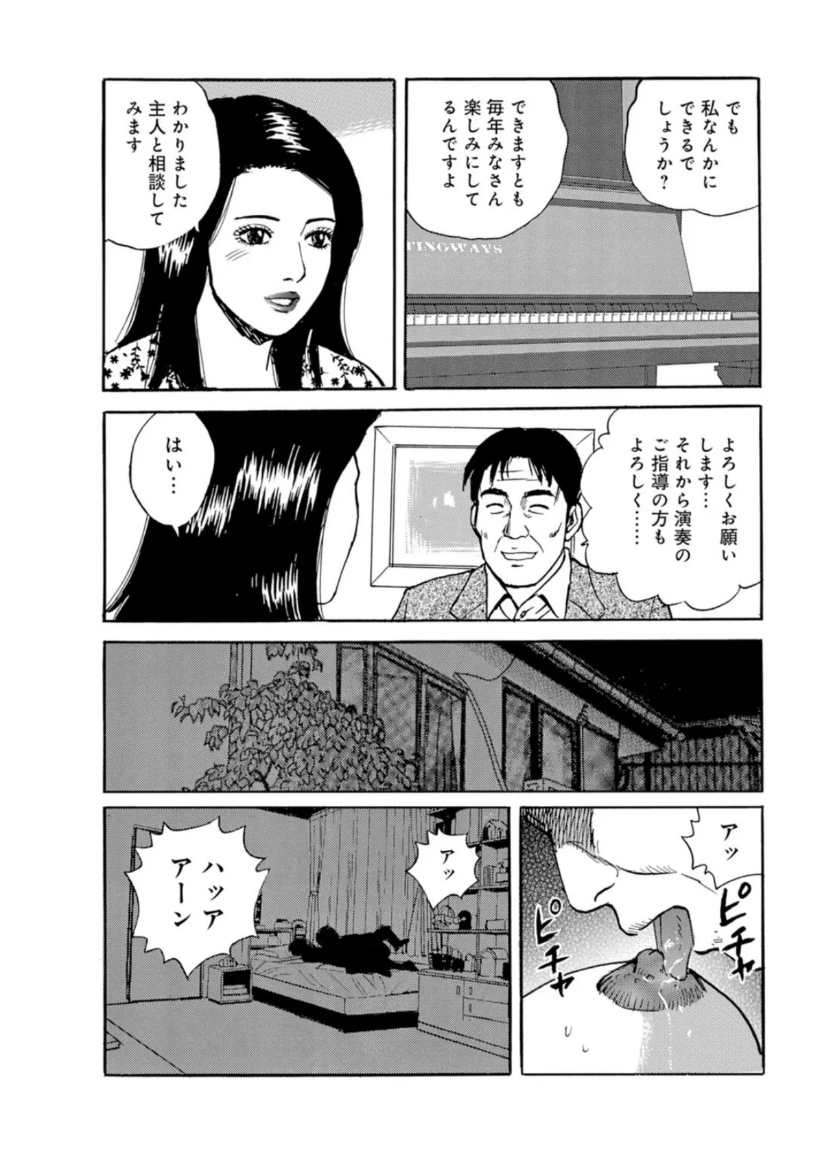 バックだけは許して…!!〜夫にも許したことない体位で絶頂体験 5ページ