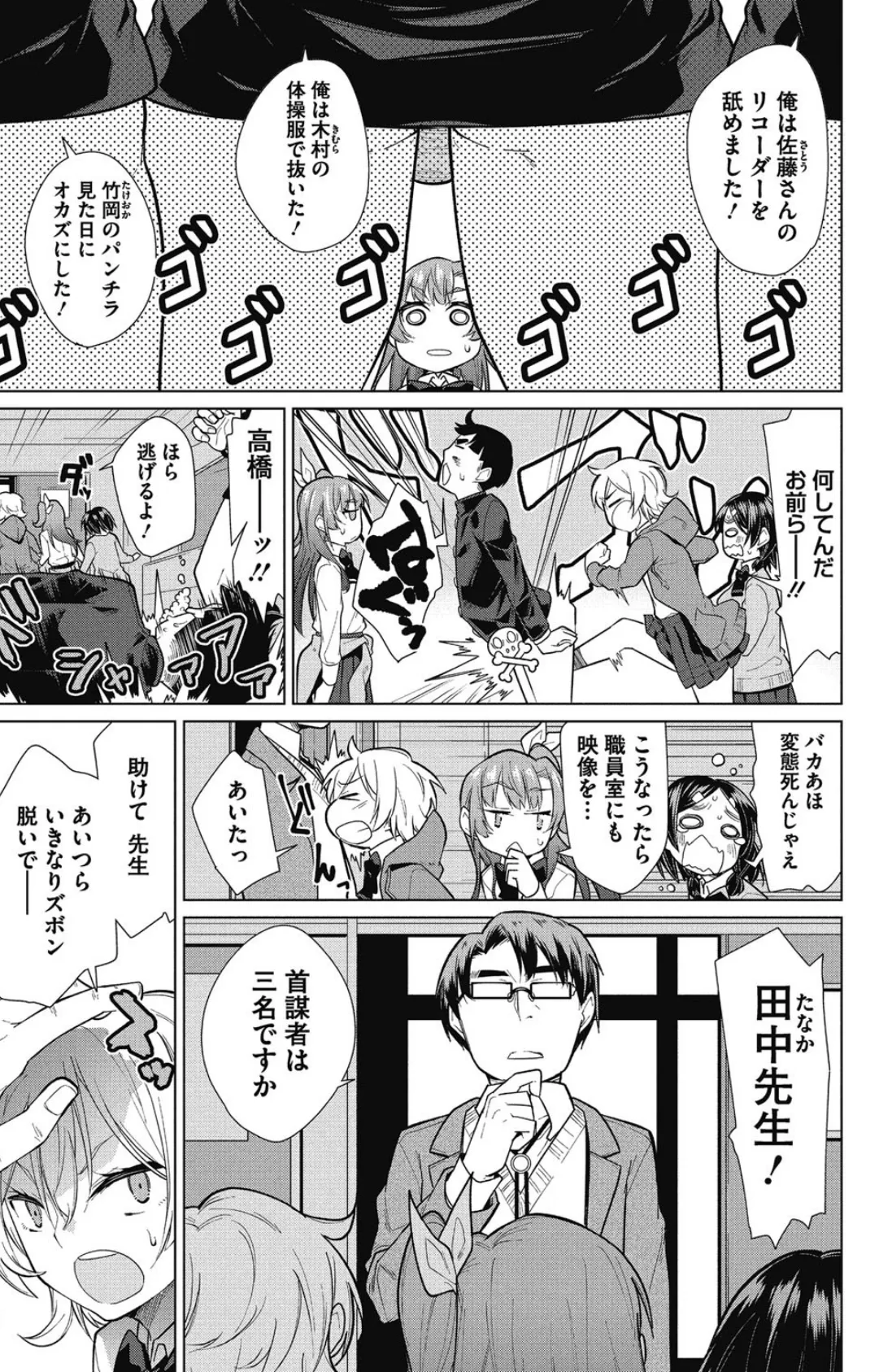 ぜったい懲罰!性欲解放宣言 5ページ