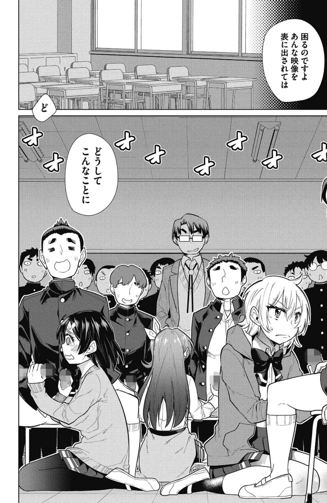 ぜったい懲罰!性欲解放宣言 6ページ