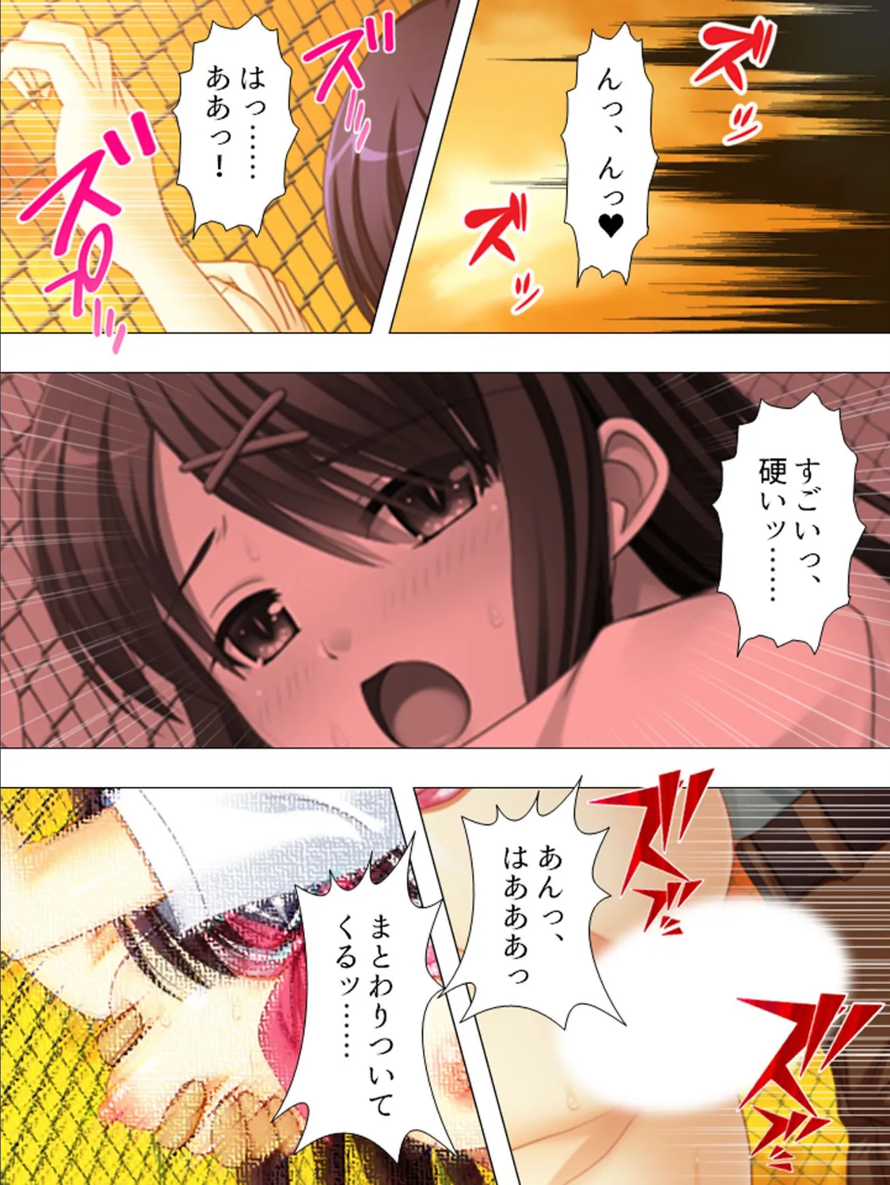 【新装版】反撃のJKサキュバス 〜今度こそ私がイかせてやるんだから!〜 第3巻 4ページ