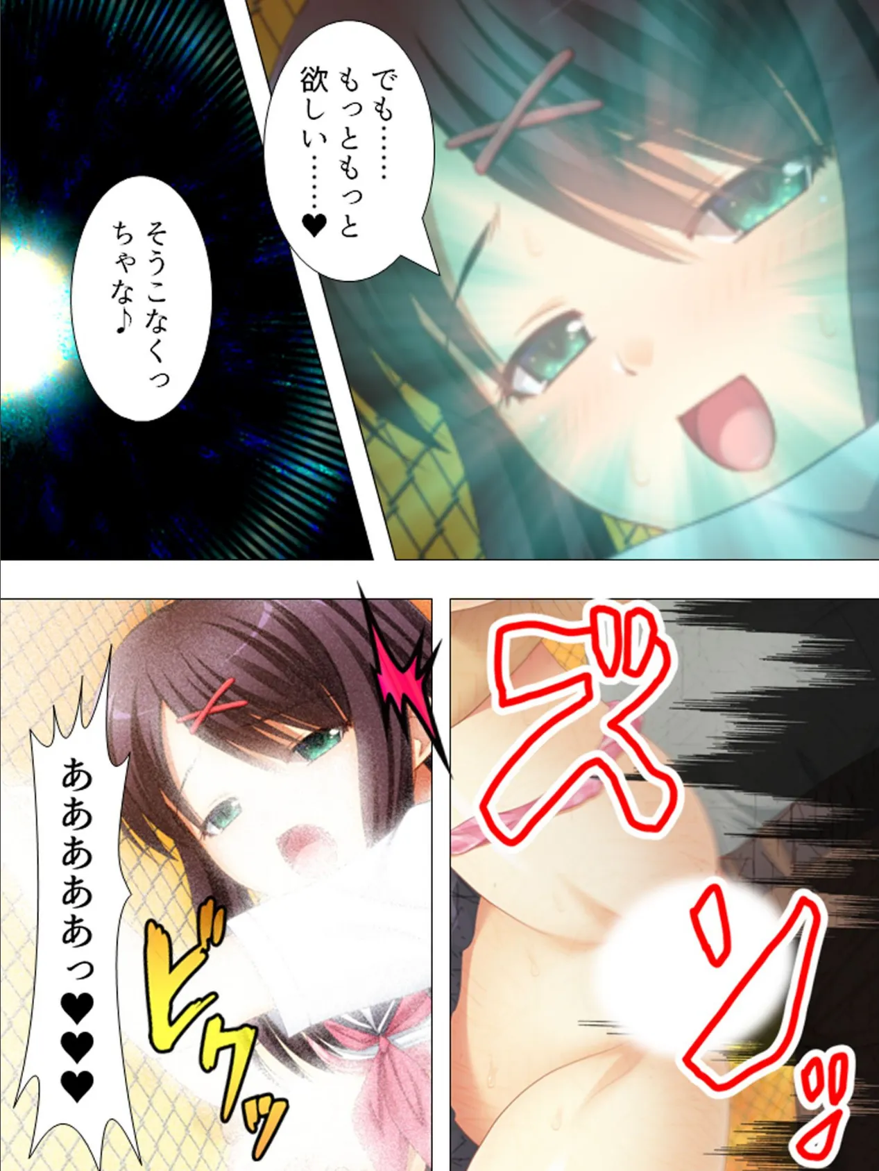 【新装版】反撃のJKサキュバス 〜今度こそ私がイかせてやるんだから!〜 第3巻 6ページ