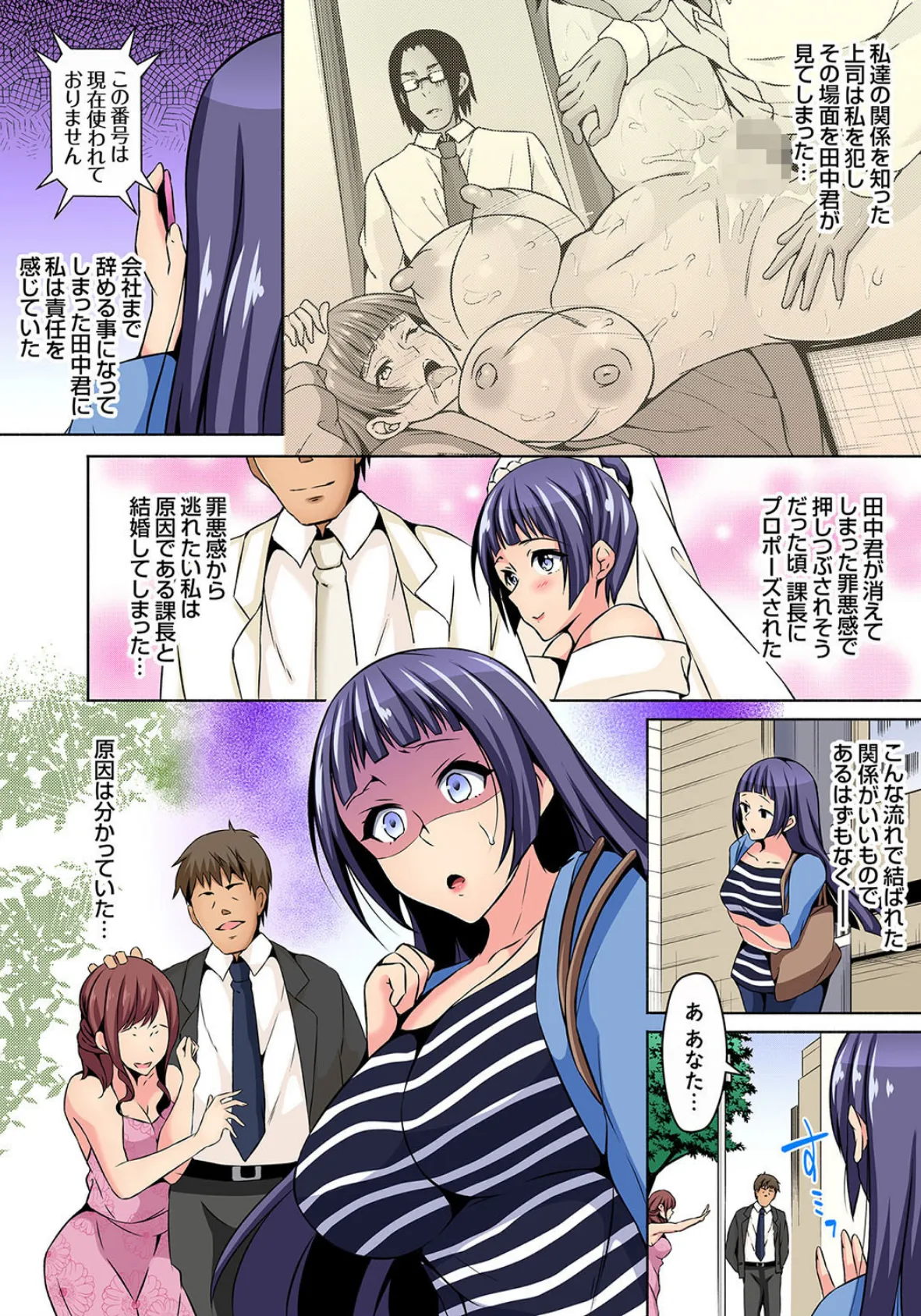 弱みを握ってヤりたい放題!〜人妻管理人になったオレ (18) 4ページ