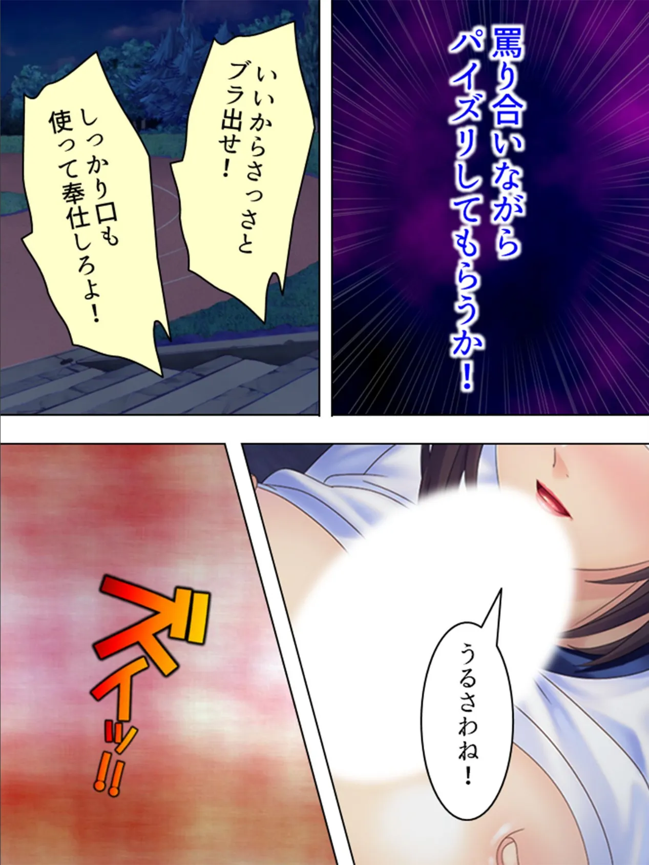 【新装版】俺をクビに追い込んだモンペを、脅してヤって孕ませる!! 第3巻 6ページ