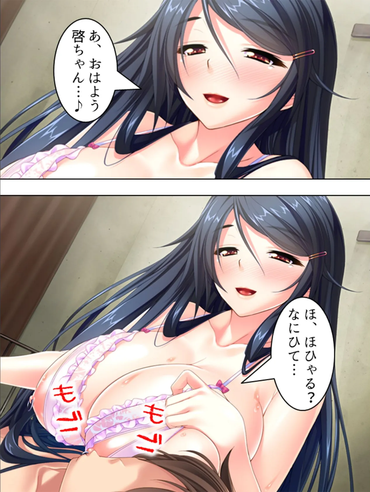 【新装版】夏休み!大好きな幼馴染と合意の上で子作り!! 〜根暗なカノジョのエッチな素顔〜 (単話) 最終話 6ページ