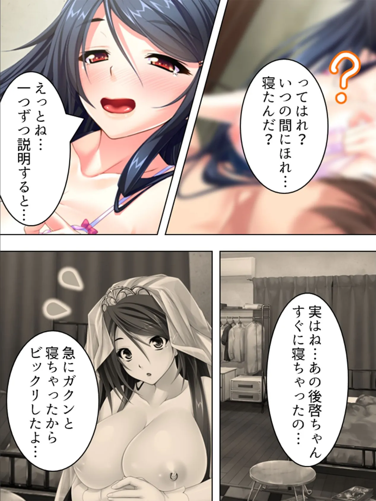 【新装版】夏休み!大好きな幼馴染と合意の上で子作り!! 〜根暗なカノジョのエッチな素顔〜 (単話) 最終話 7ページ