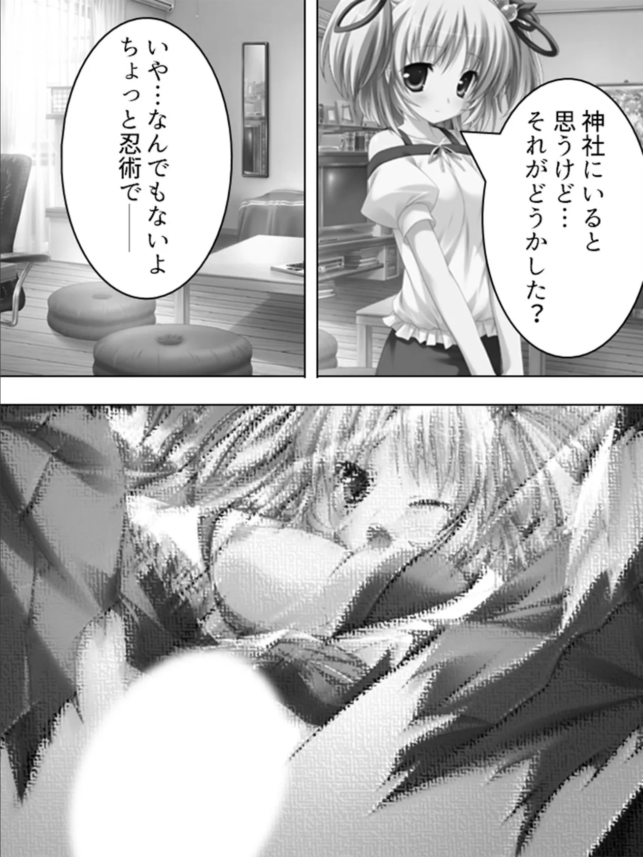 【新装版】最強!ハメハメの術!! 〜美少女孕ませ、子を増やせ〜 第5巻 4ページ