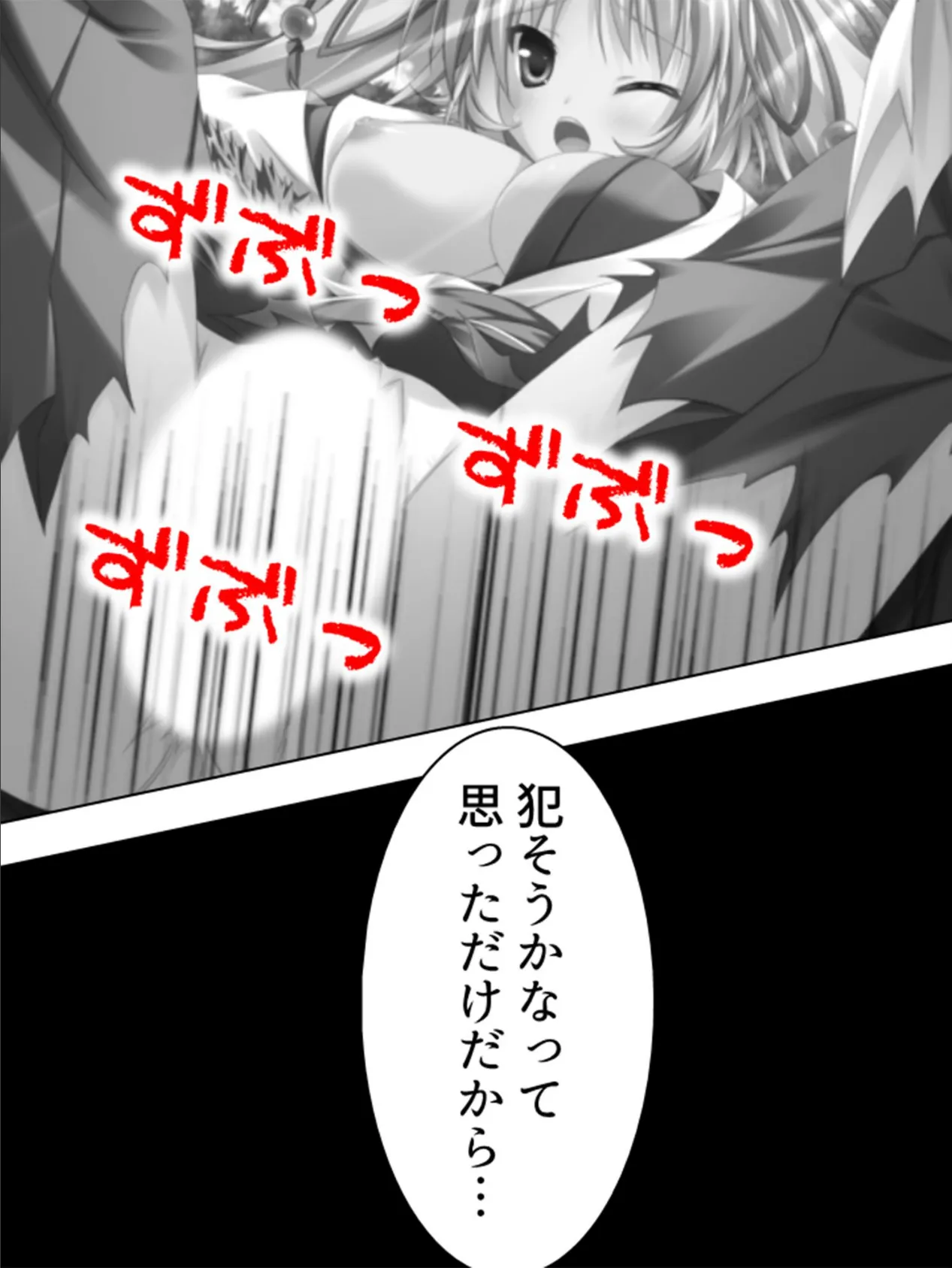 【新装版】最強!ハメハメの術!! 〜美少女孕ませ、子を増やせ〜 第5巻 5ページ