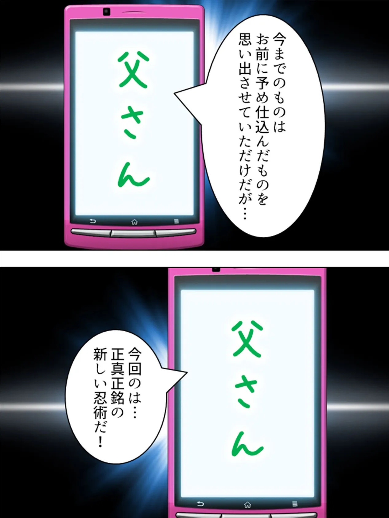 【新装版】最強!ハメハメの術!! 〜美少女孕ませ、子を増やせ〜 第5巻 8ページ