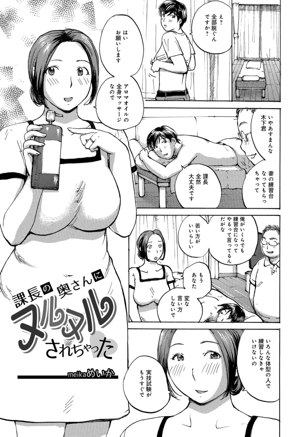 WEB版コミック激ヤバ! vol.115 11ページ