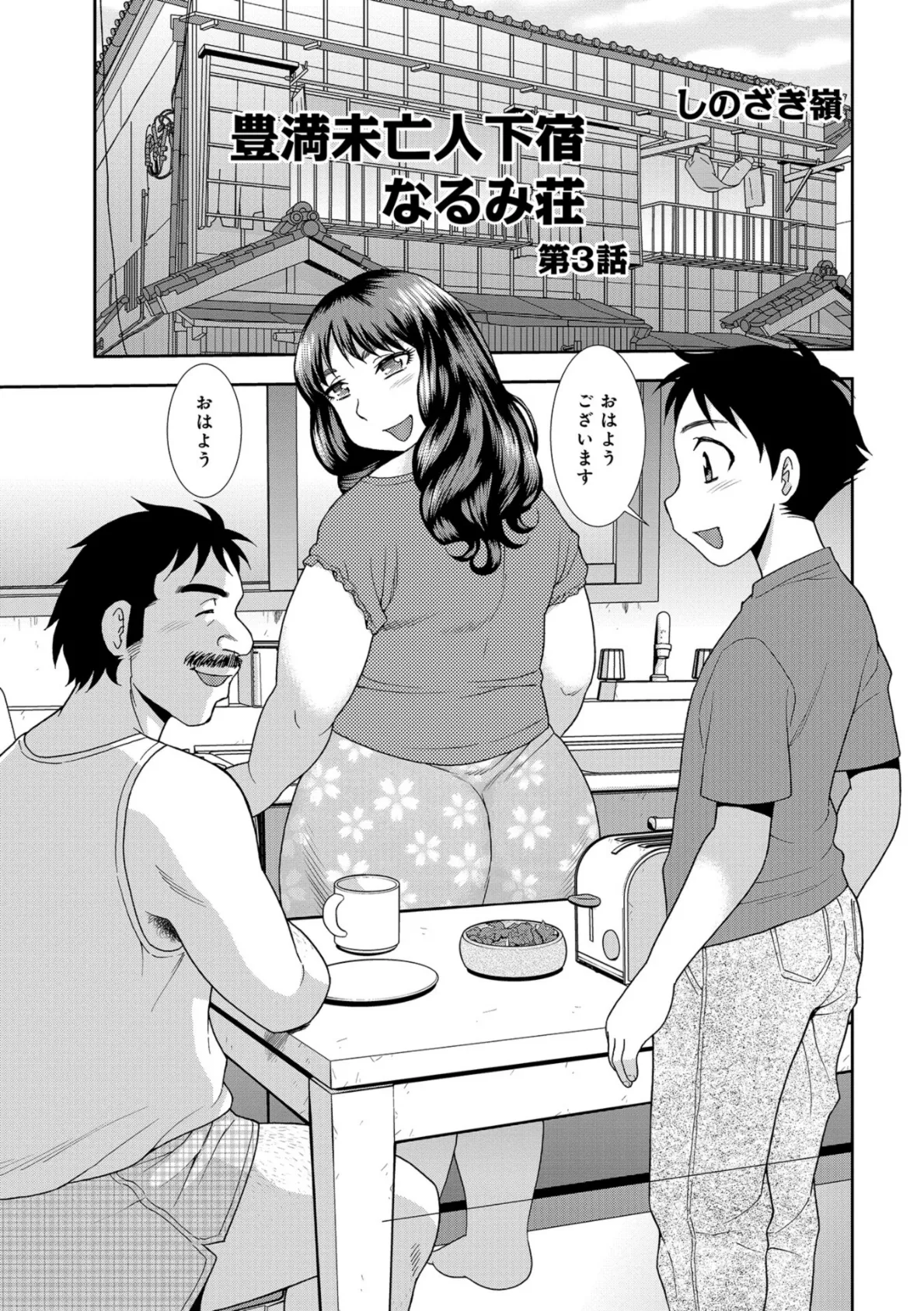 WEB版コミック激ヤバ! vol.115 15ページ