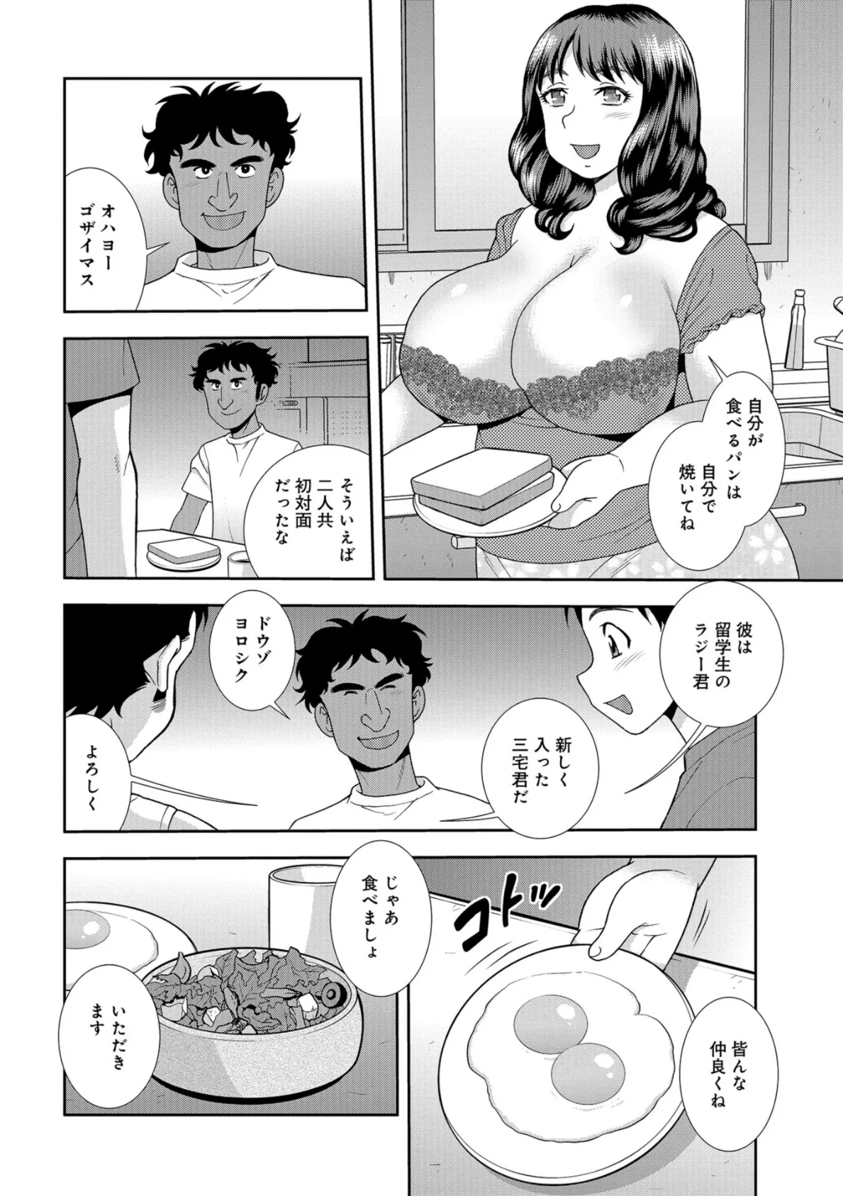WEB版コミック激ヤバ! vol.115 16ページ