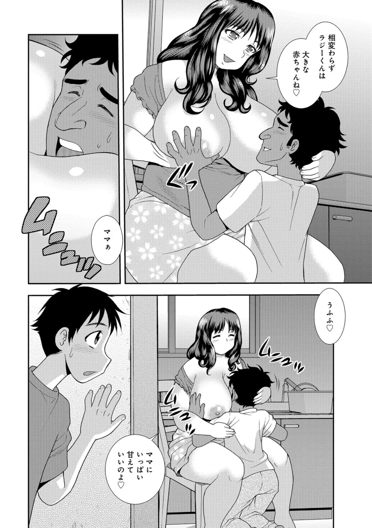 WEB版コミック激ヤバ! vol.115 18ページ