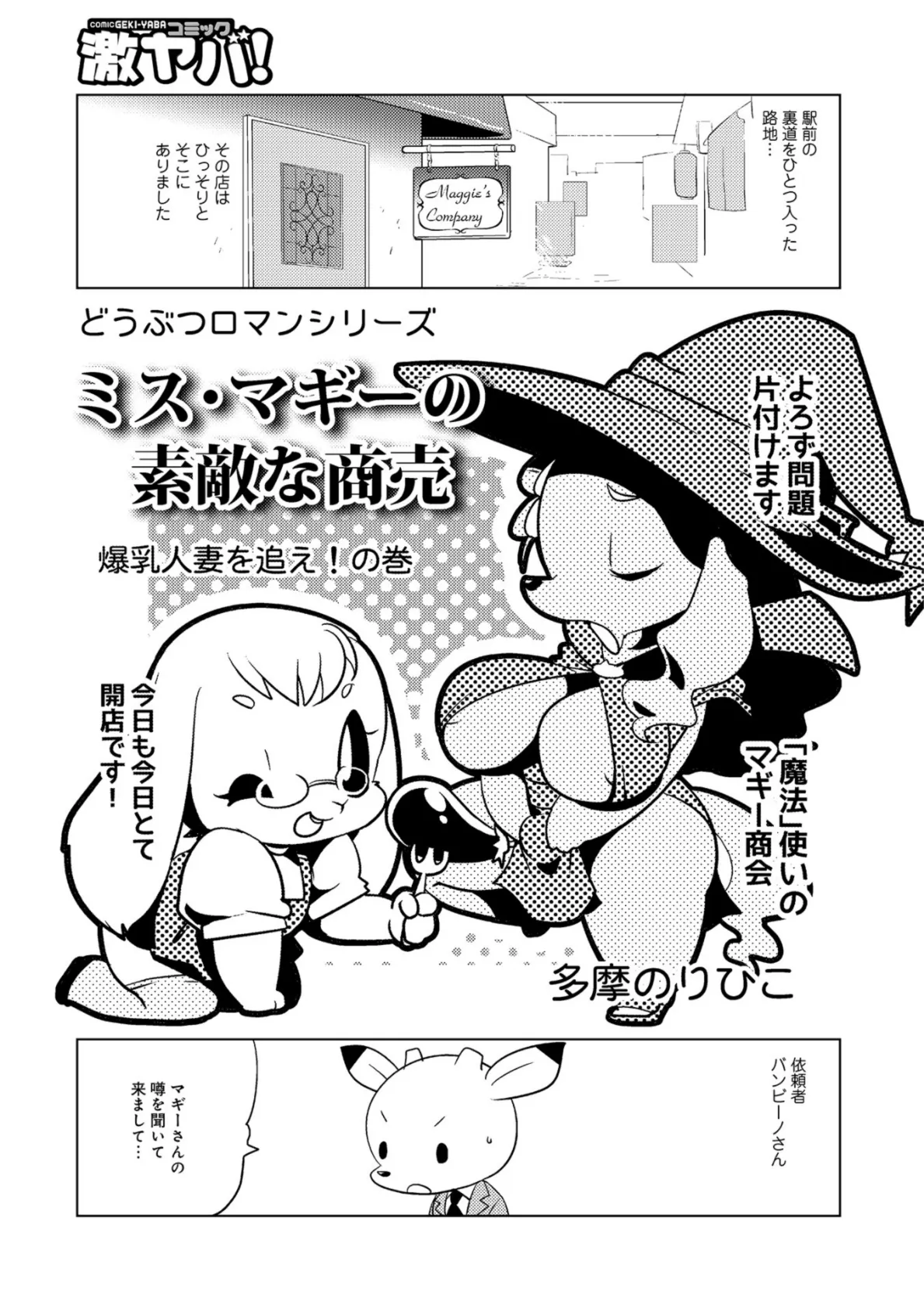 WEB版コミック激ヤバ! vol.115 21ページ