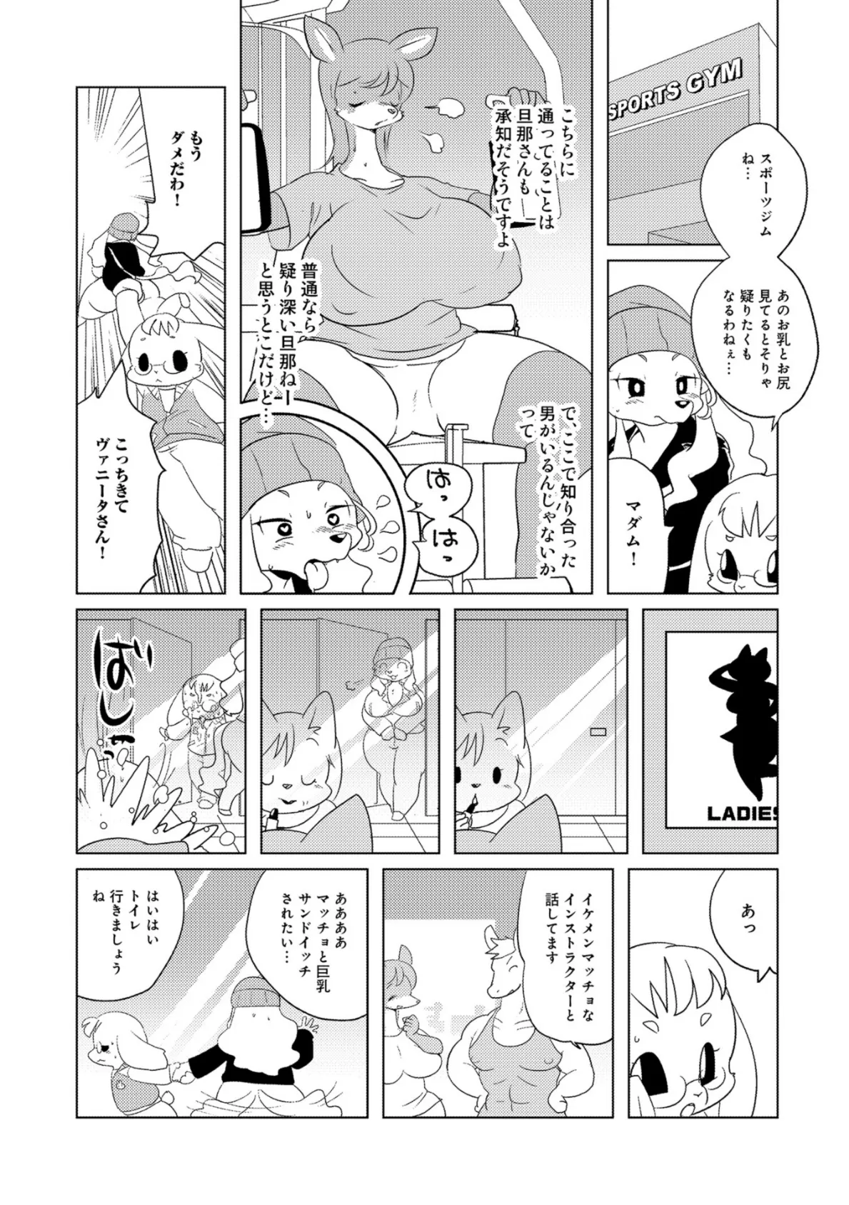 WEB版コミック激ヤバ! vol.115 24ページ