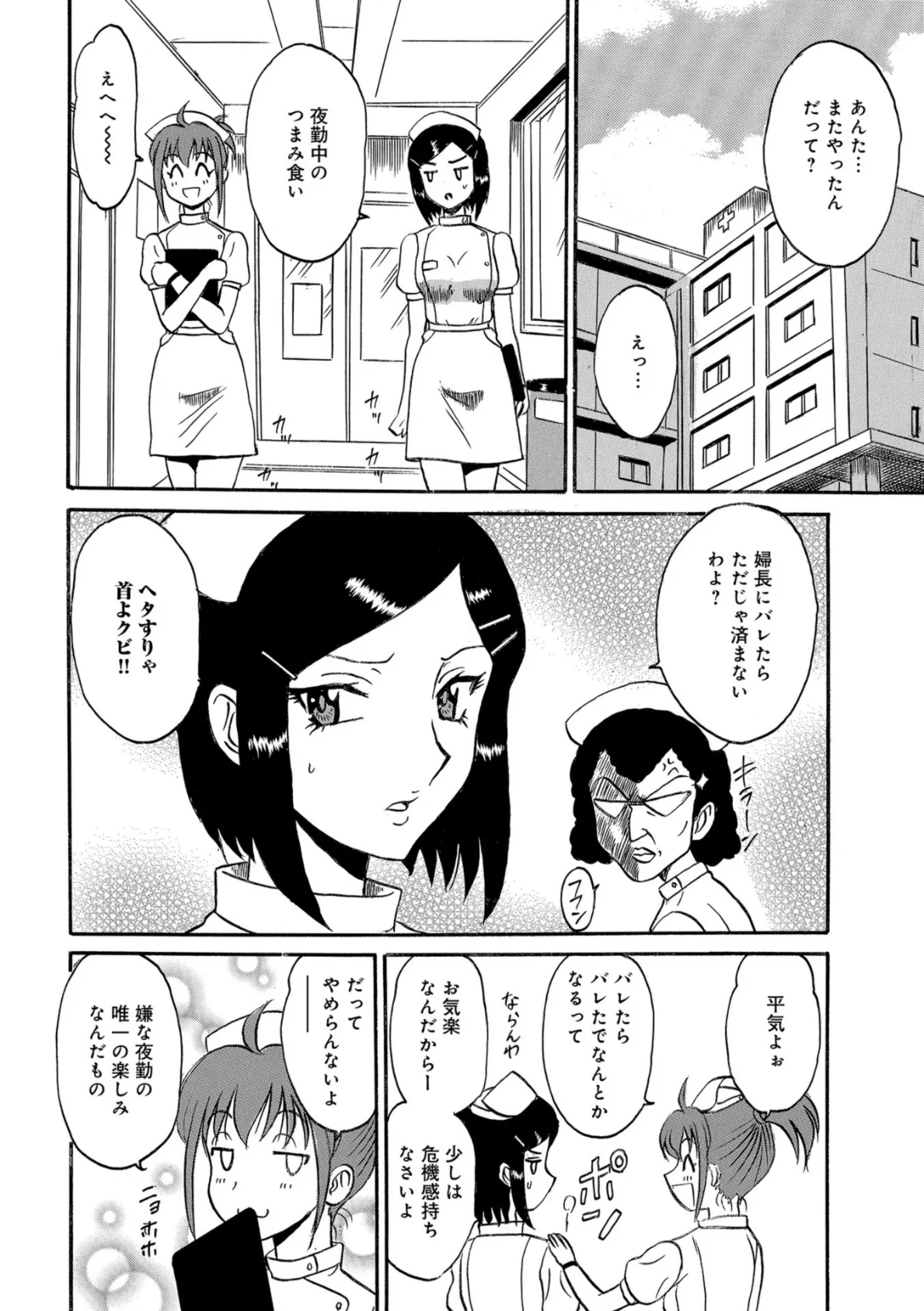 WEB版コミック激ヤバ! vol.115 28ページ
