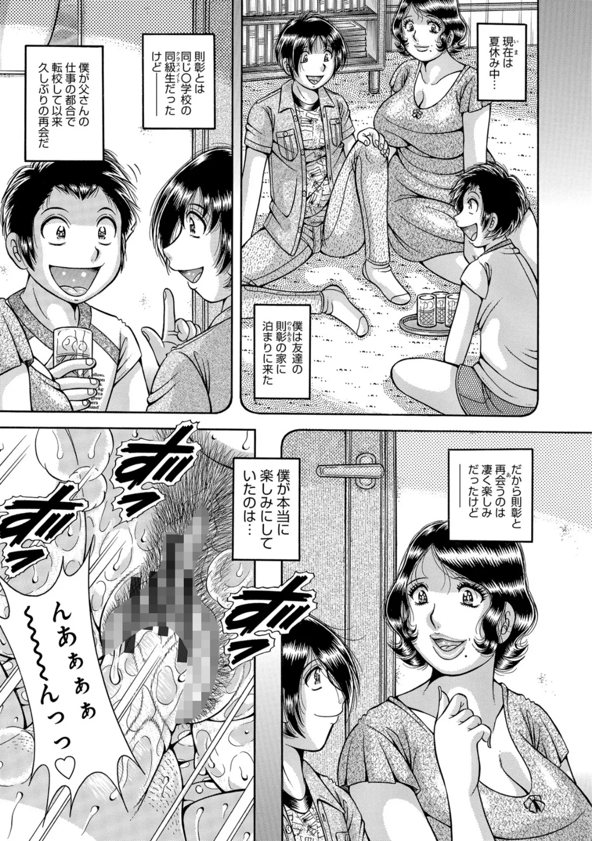 WEB版コミック激ヤバ! vol.115 29ページ