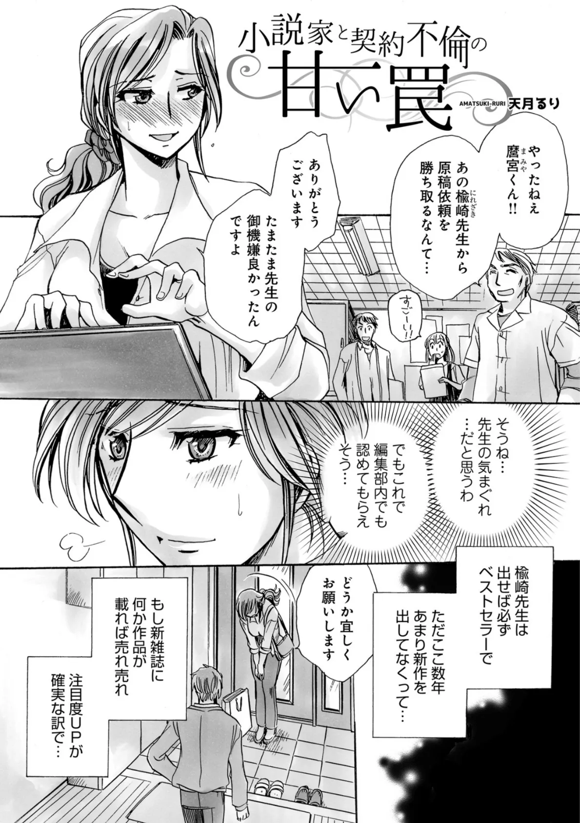 WEB版コミック激ヤバ! vol.115 33ページ