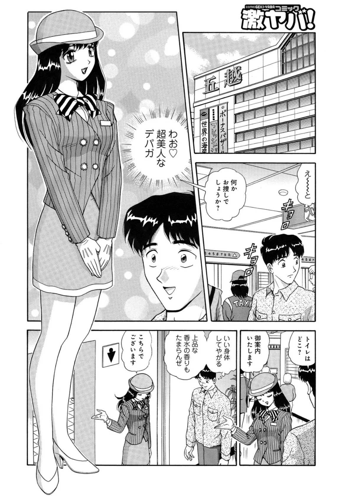 WEB版コミック激ヤバ! vol.115 46ページ