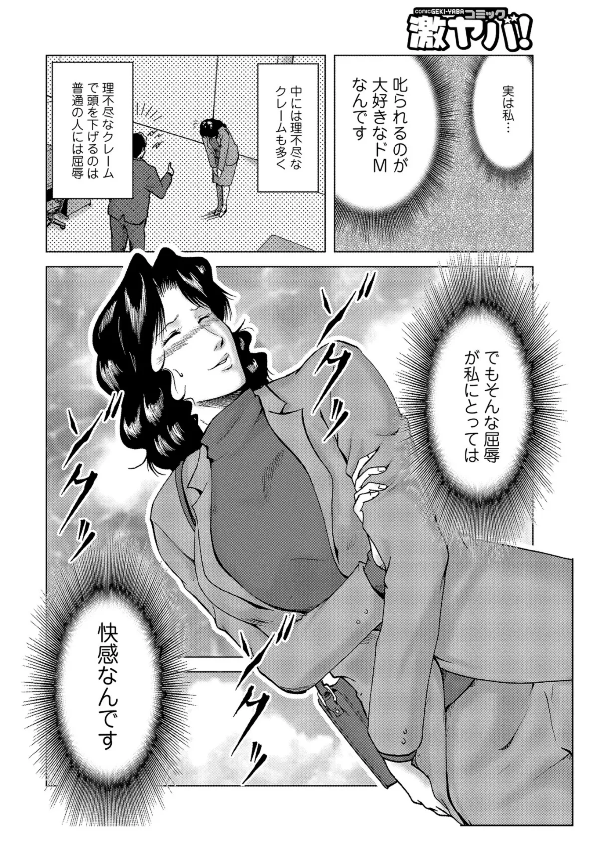 WEB版コミック激ヤバ! vol.115 56ページ