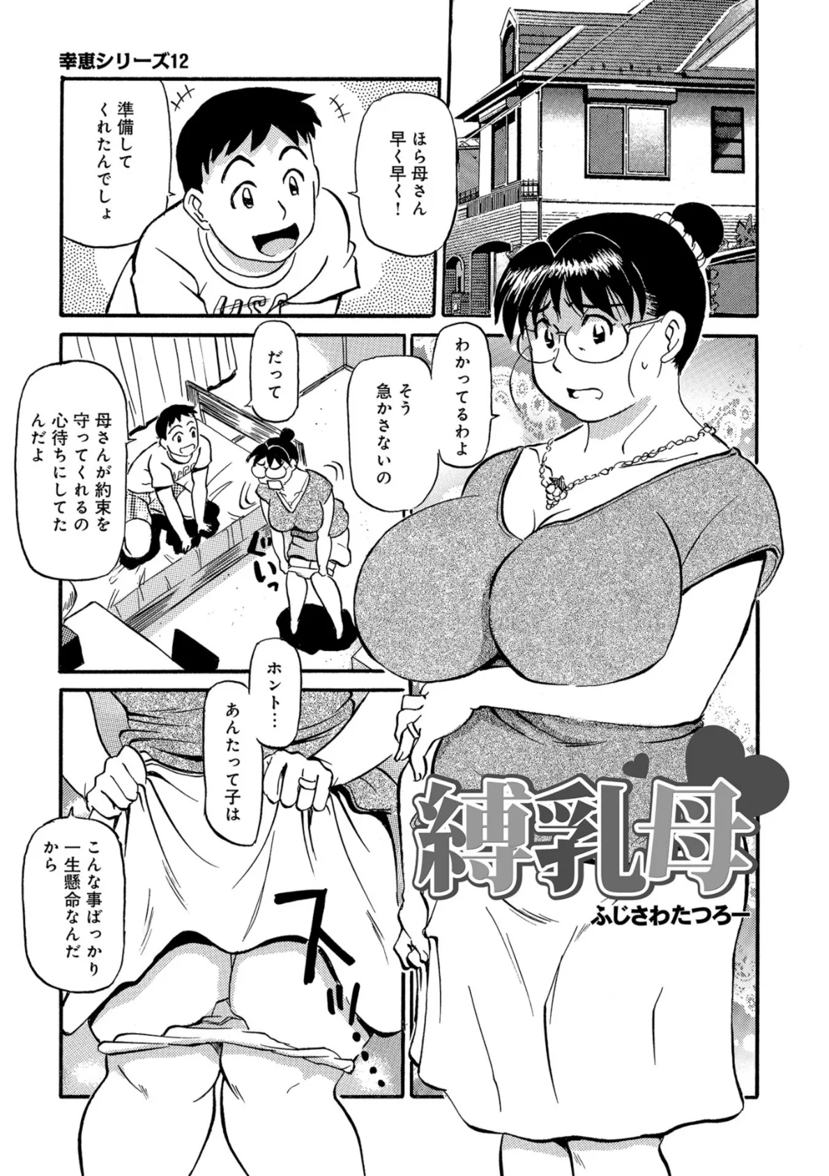 WEB版コミック激ヤバ! vol.115 7ページ