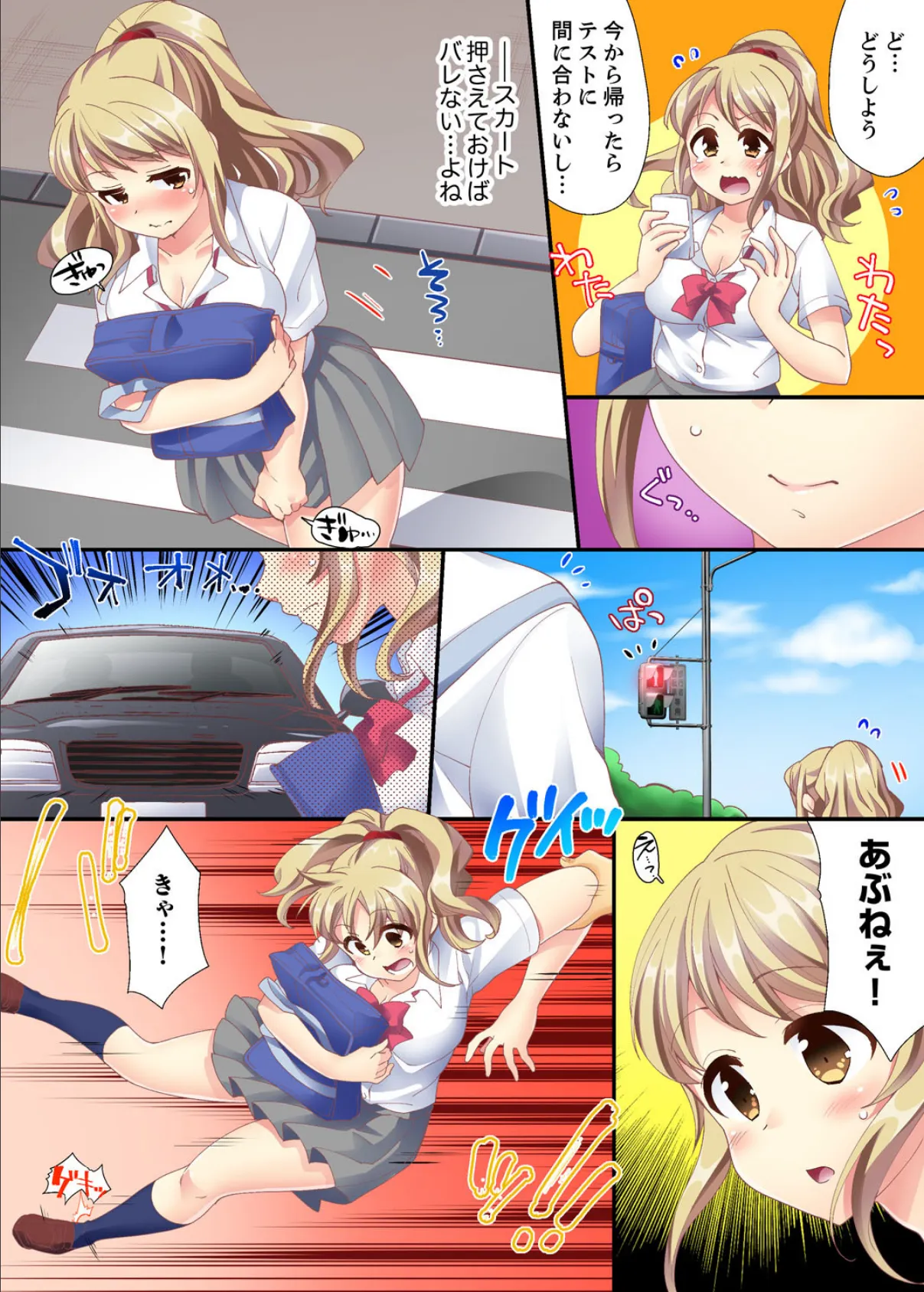 抱っこされたら挿入っちゃった!? 繋がったままセックス登校【完全版】 5ページ