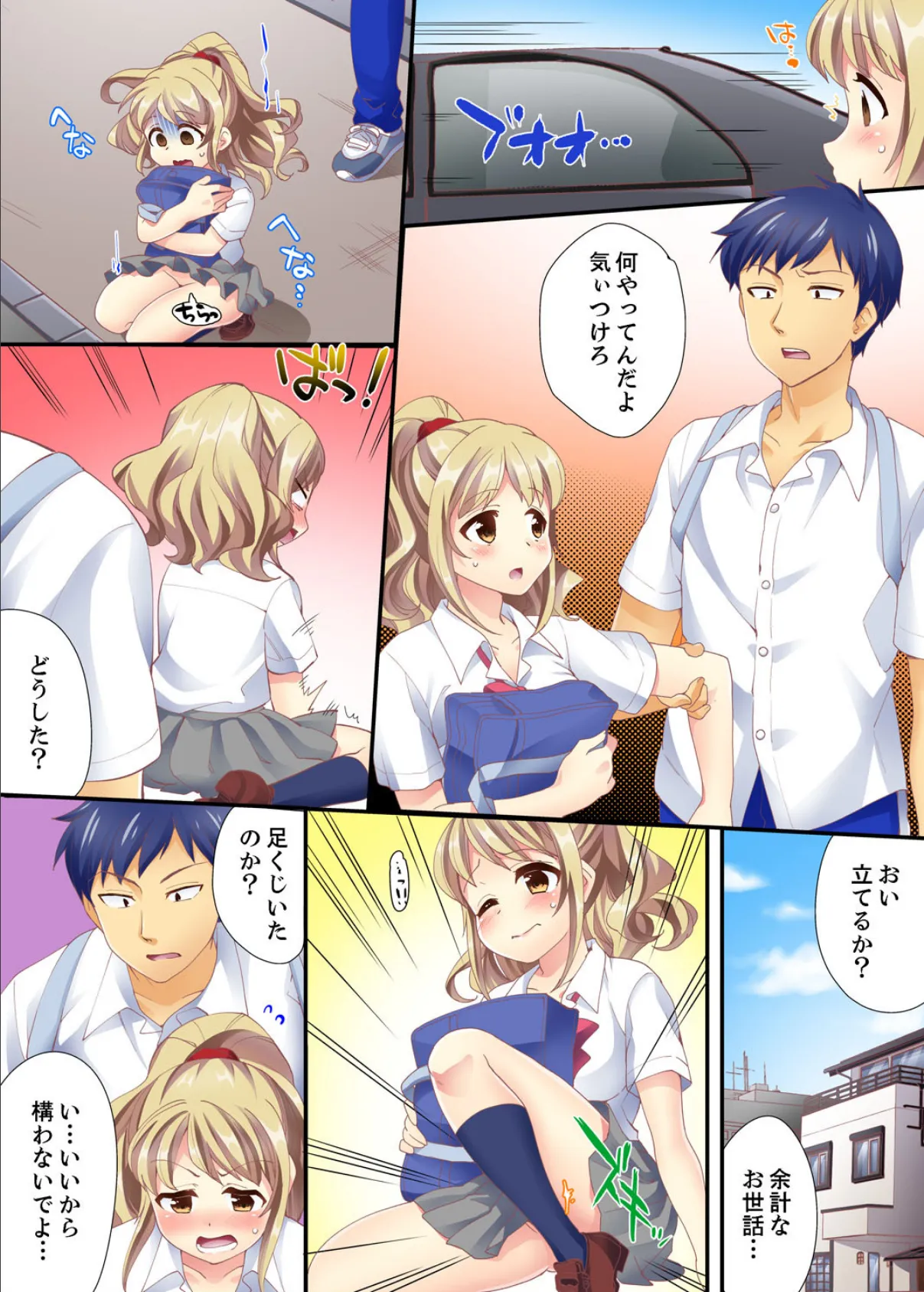 抱っこされたら挿入っちゃった!? 繋がったままセックス登校【完全版】 6ページ