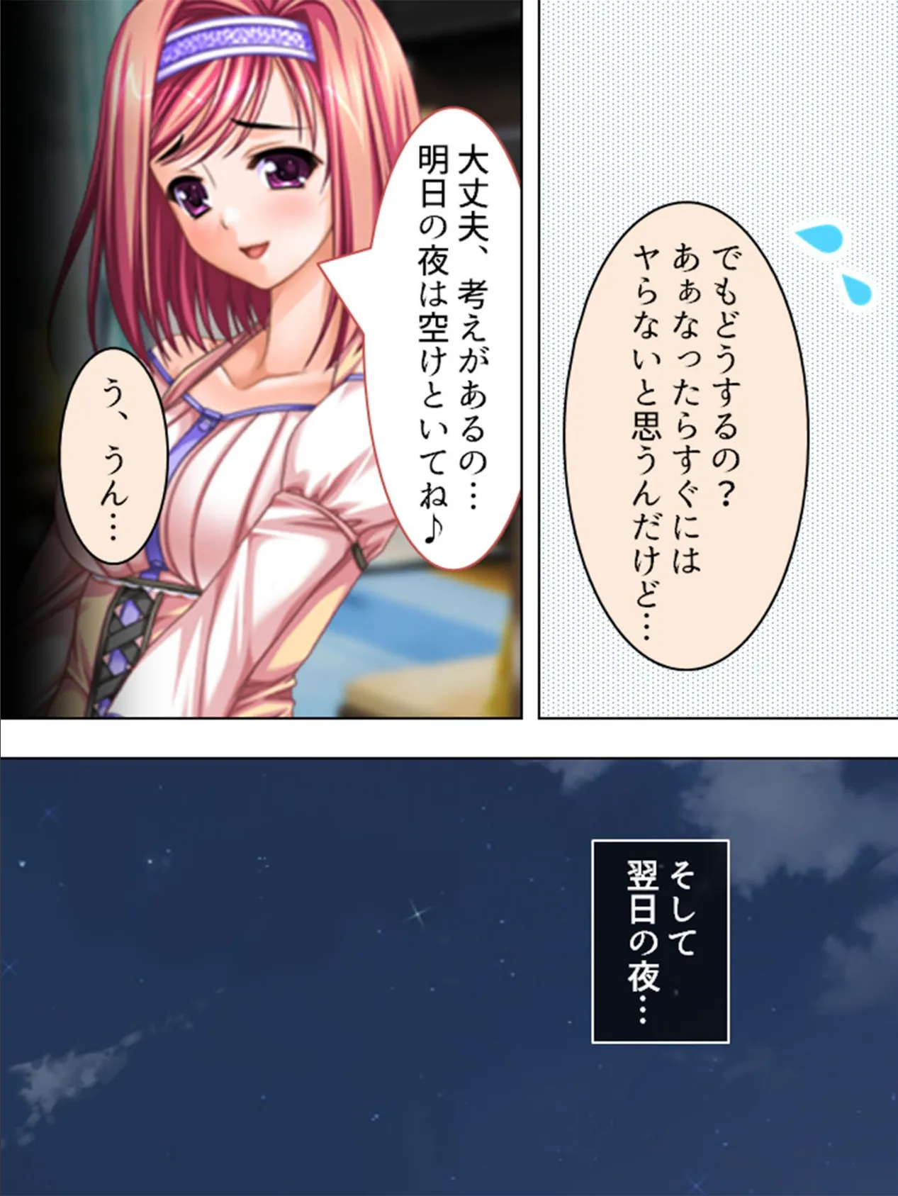 【新装版】男子生徒は俺一人!? 〜受験合宿でチン騒動!?〜 第8巻 7ページ