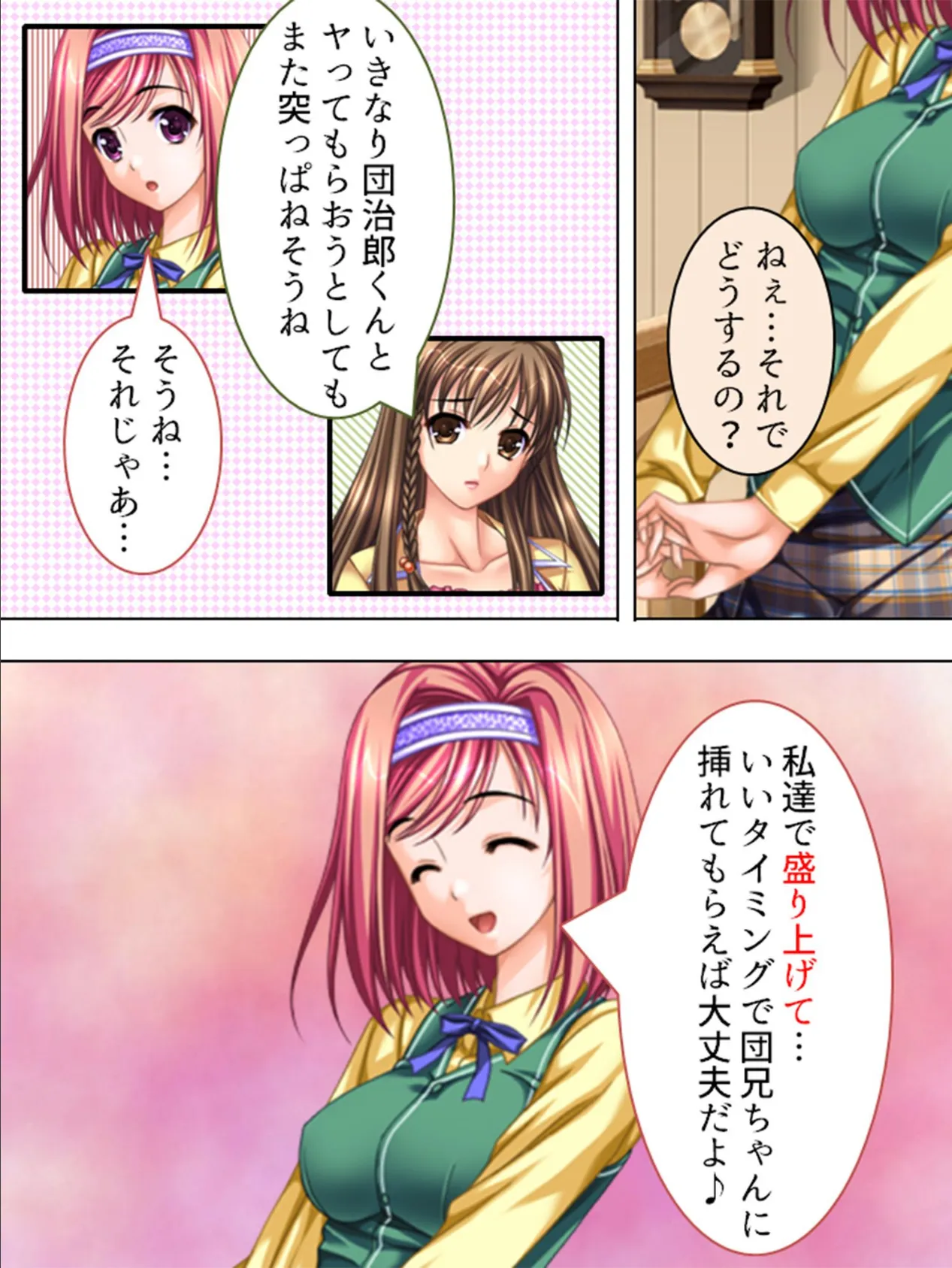 【新装版】男子生徒は俺一人!? 〜受験合宿でチン騒動!?〜 第8巻 9ページ