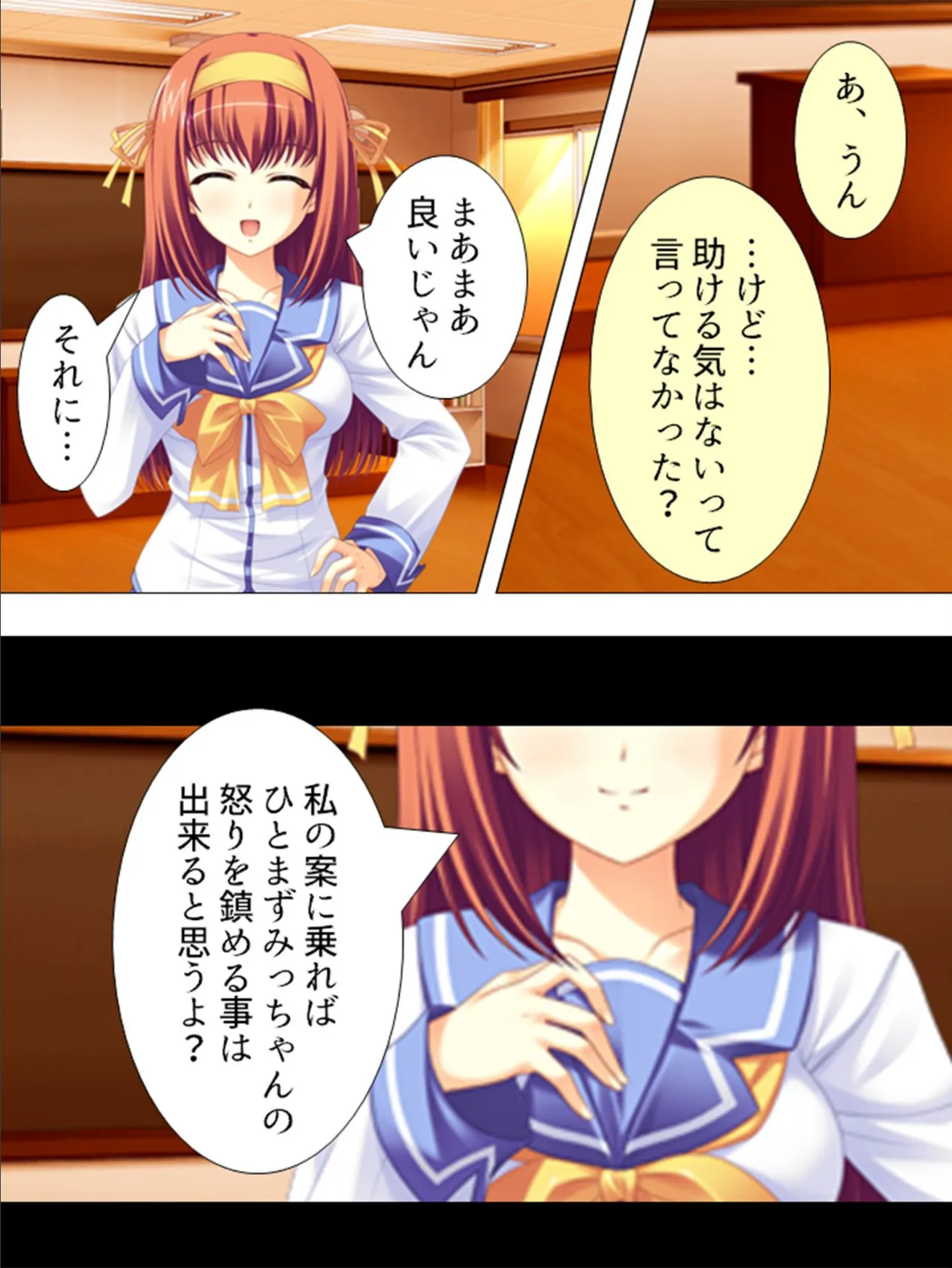 【新装版】ノーパンだ〜れだ?! 第5巻 5ページ