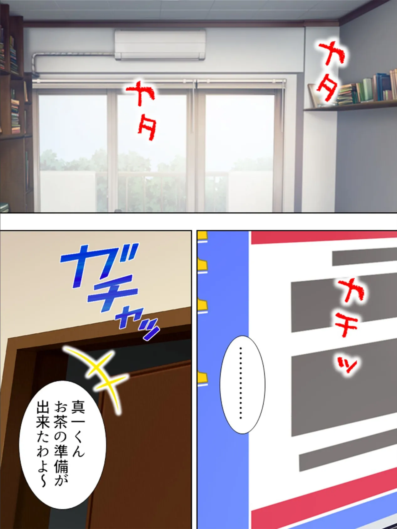 【新装版】ラブパニック! 〜先輩!?離してくれなきゃもう出ちゃう!!〜 (単話) 最終話 4ページ