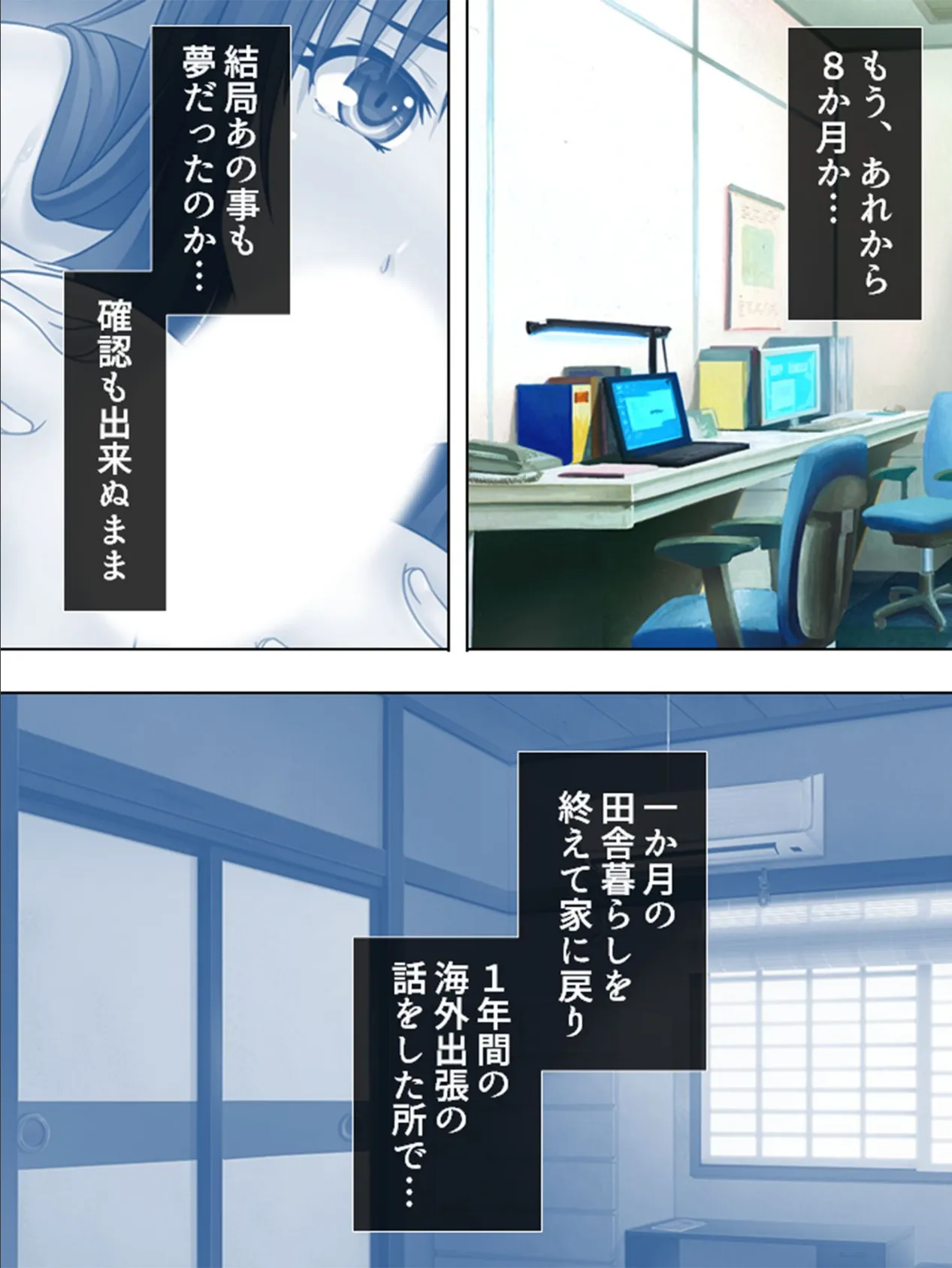 【新装版】悪友に奪われた妻の純潔 〜俺の知らない真昼の情事〜 (単話) 最終話 4ページ