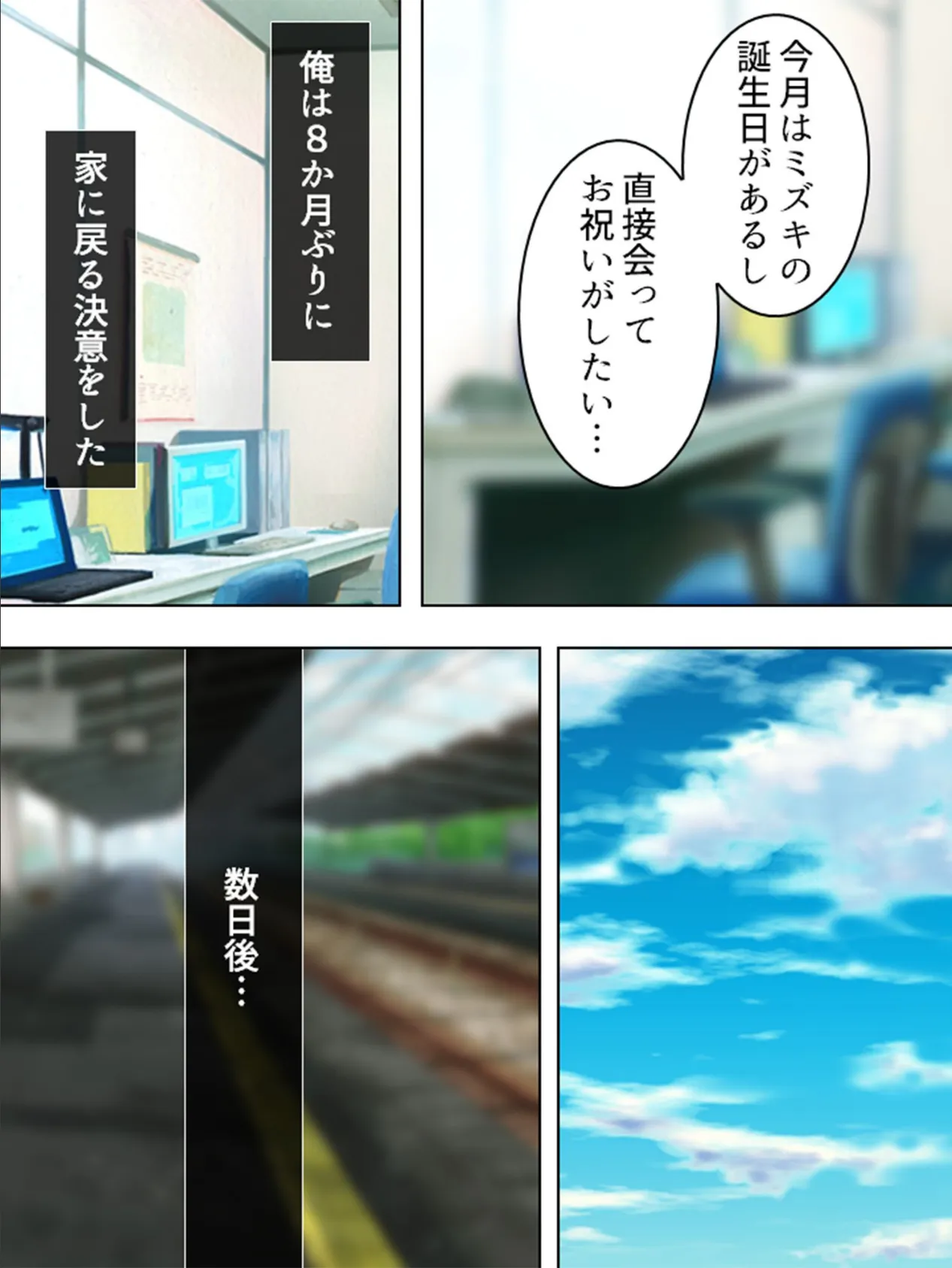 【新装版】悪友に奪われた妻の純潔 〜俺の知らない真昼の情事〜 (単話) 最終話 6ページ