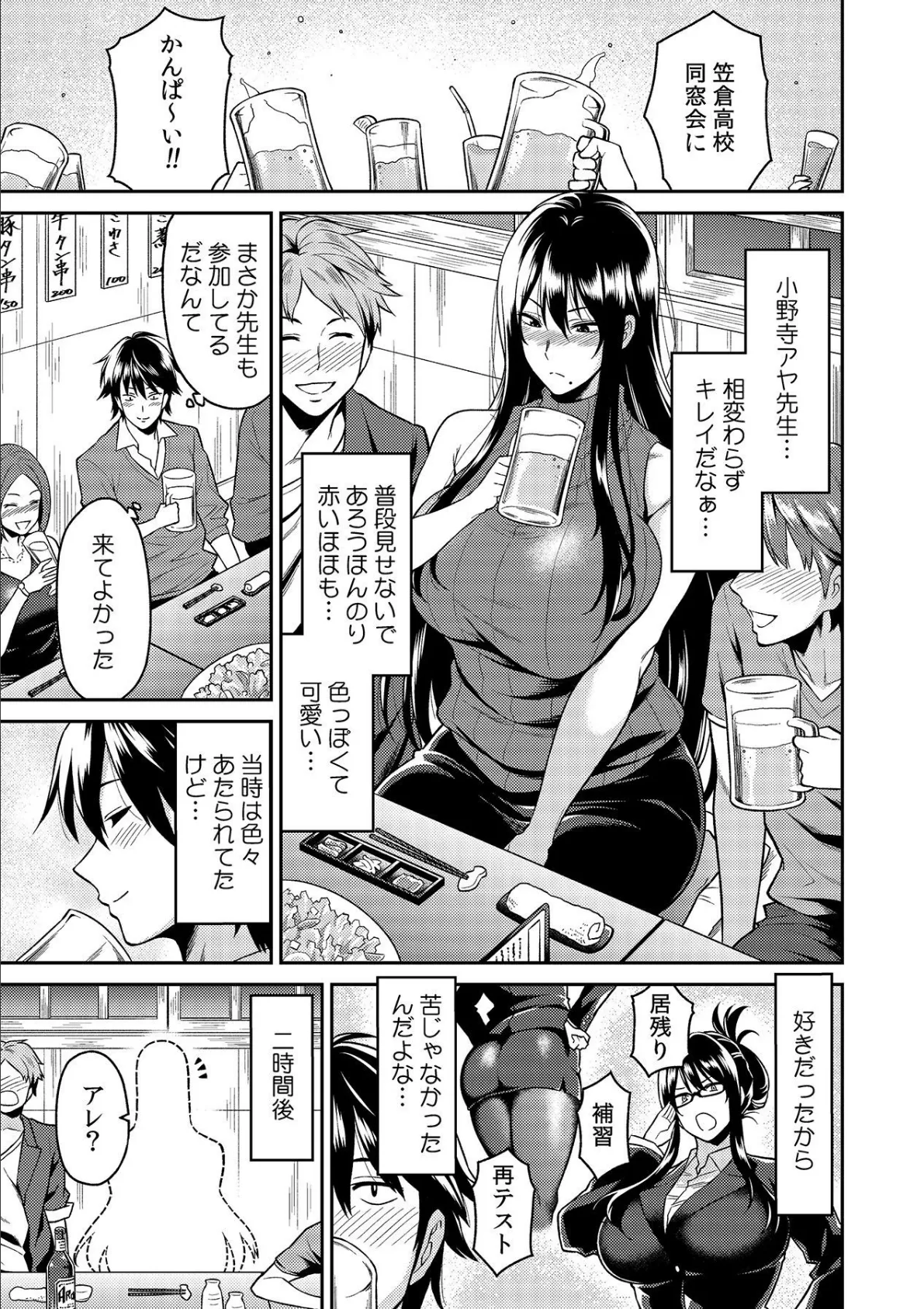 とろとろに泥●したし…エロ気持ちいいセックスしちゃおっか? 9ページ