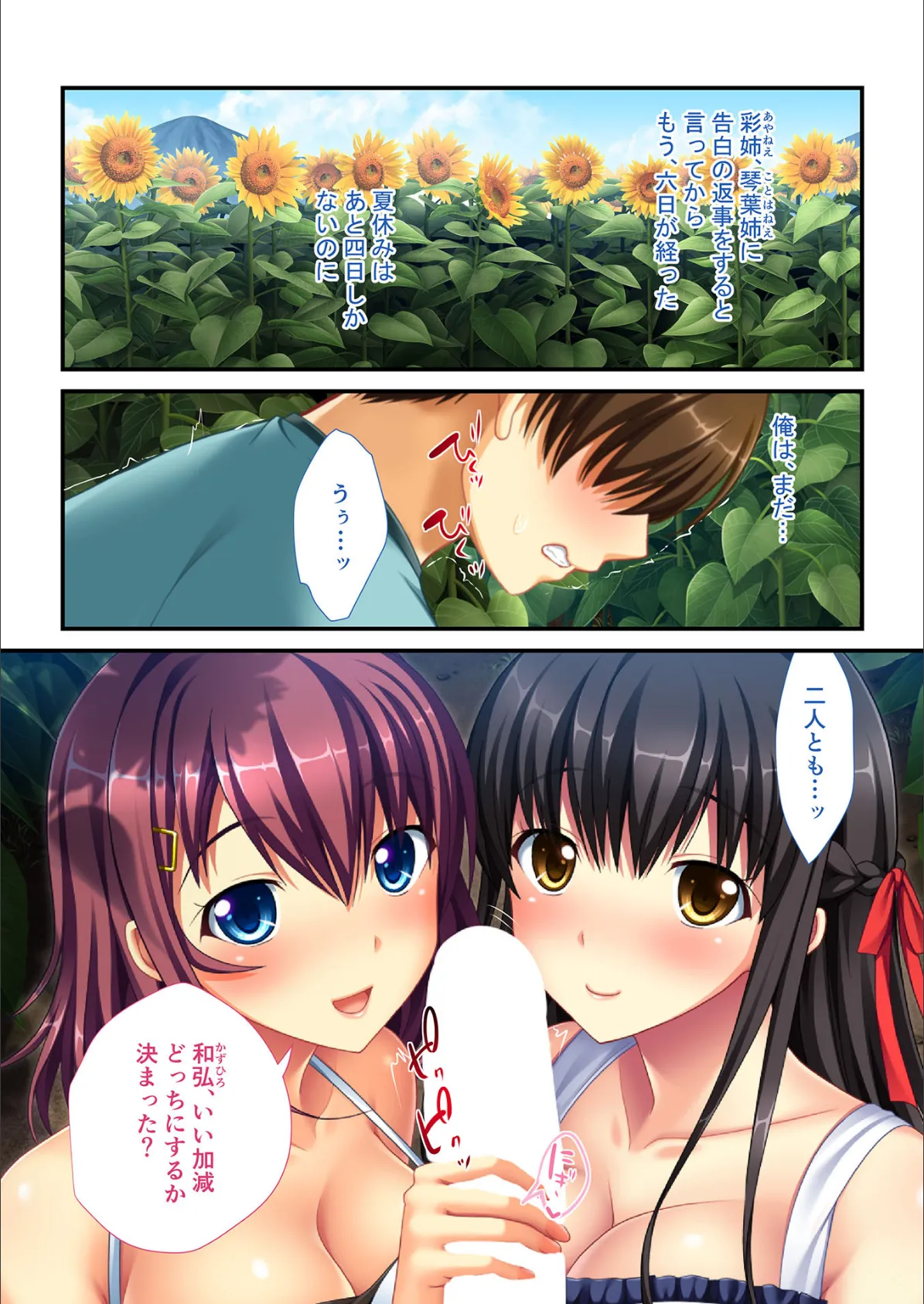 里帰りでハーレムH 田舎で処女幼なじみ性開発!! (5) フルカラーコミック版 2ページ