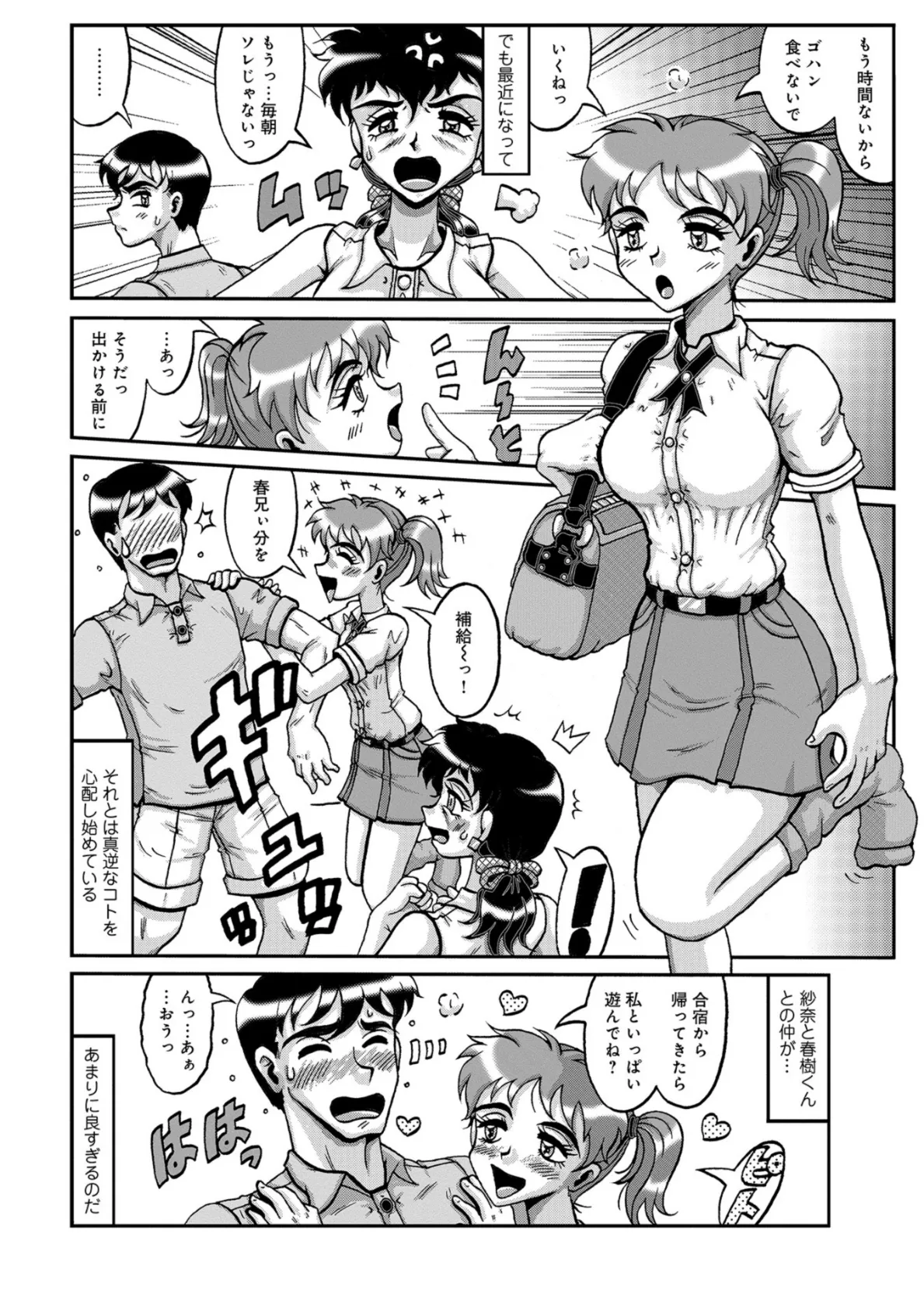 WEB版コミック激ヤバ! vol.114 44ページ