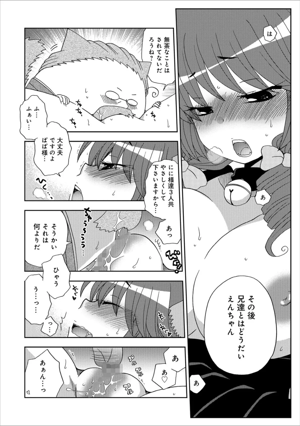 WEB版コミック激ヤバ! vol.114 60ページ