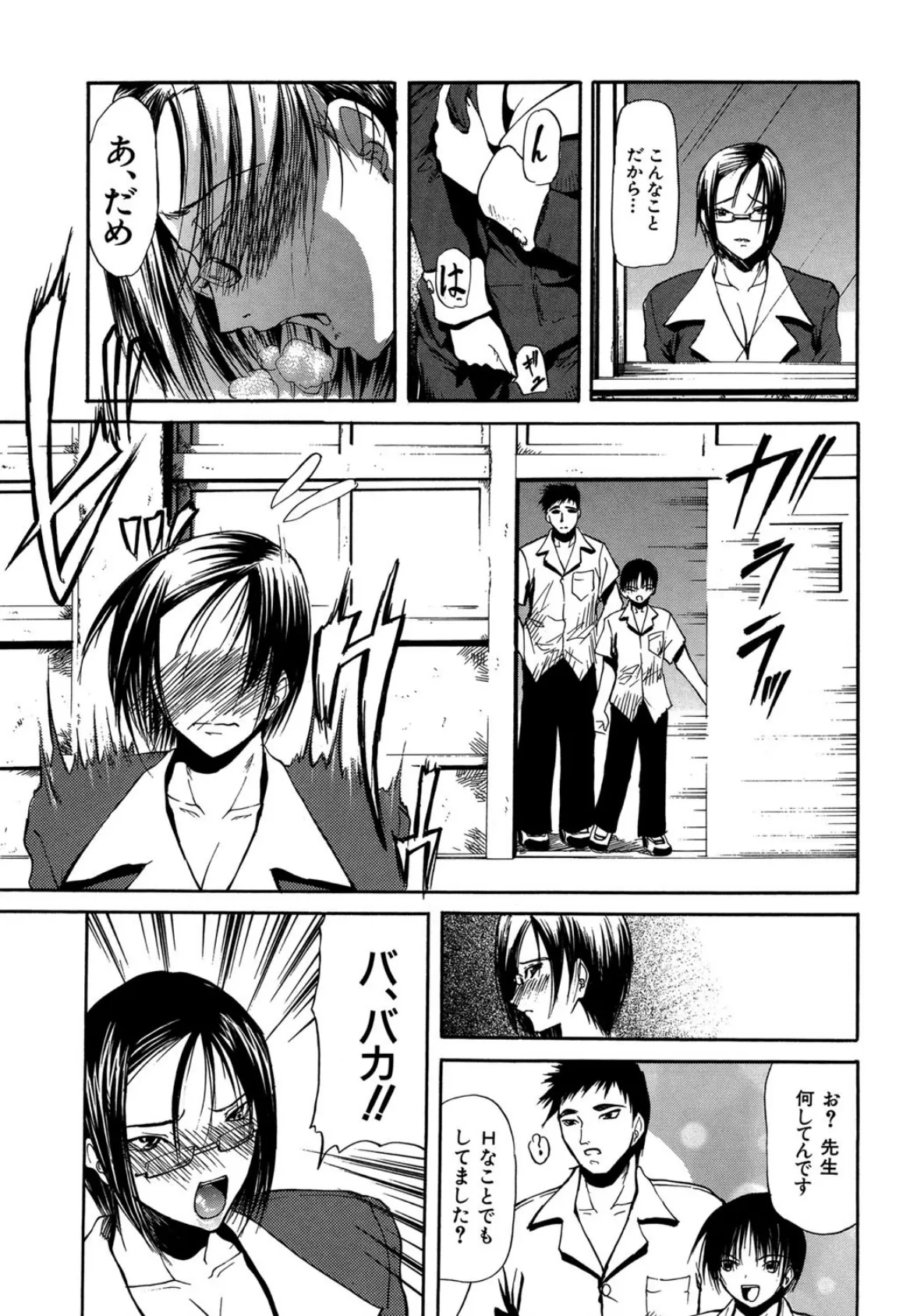 女教師(MUJIN COMICS 名作集 vol.5)(いのまる/マスタングR/じゃみんぐ/四島由紀夫) 13ページ