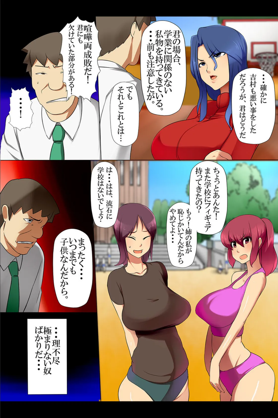 俺得ハーレムライフ〜時間を止めてムカつく女たちに生ハメ!無抵抗な女ならやりたい放題 6ページ