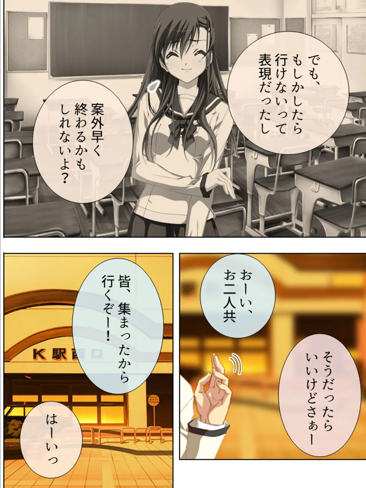 【新装版】ざまあみろ!兄貴の彼女を雌堕とし! 〜弄ばれた俺の復讐〜 第3巻 6ページ