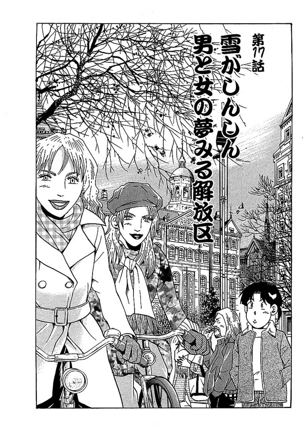 大紀の感じるHな極楽スペシャル 分冊版 (5) 3ページ