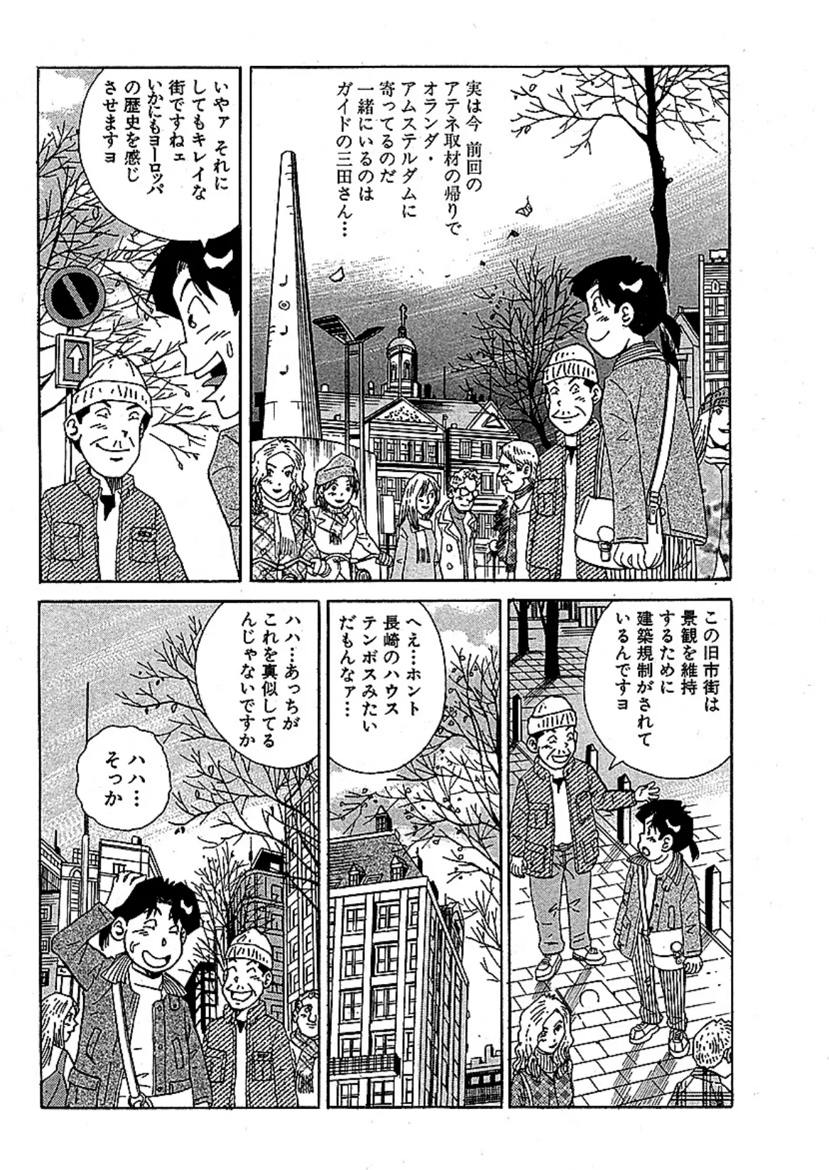 大紀の感じるHな極楽スペシャル 分冊版 (5) 4ページ