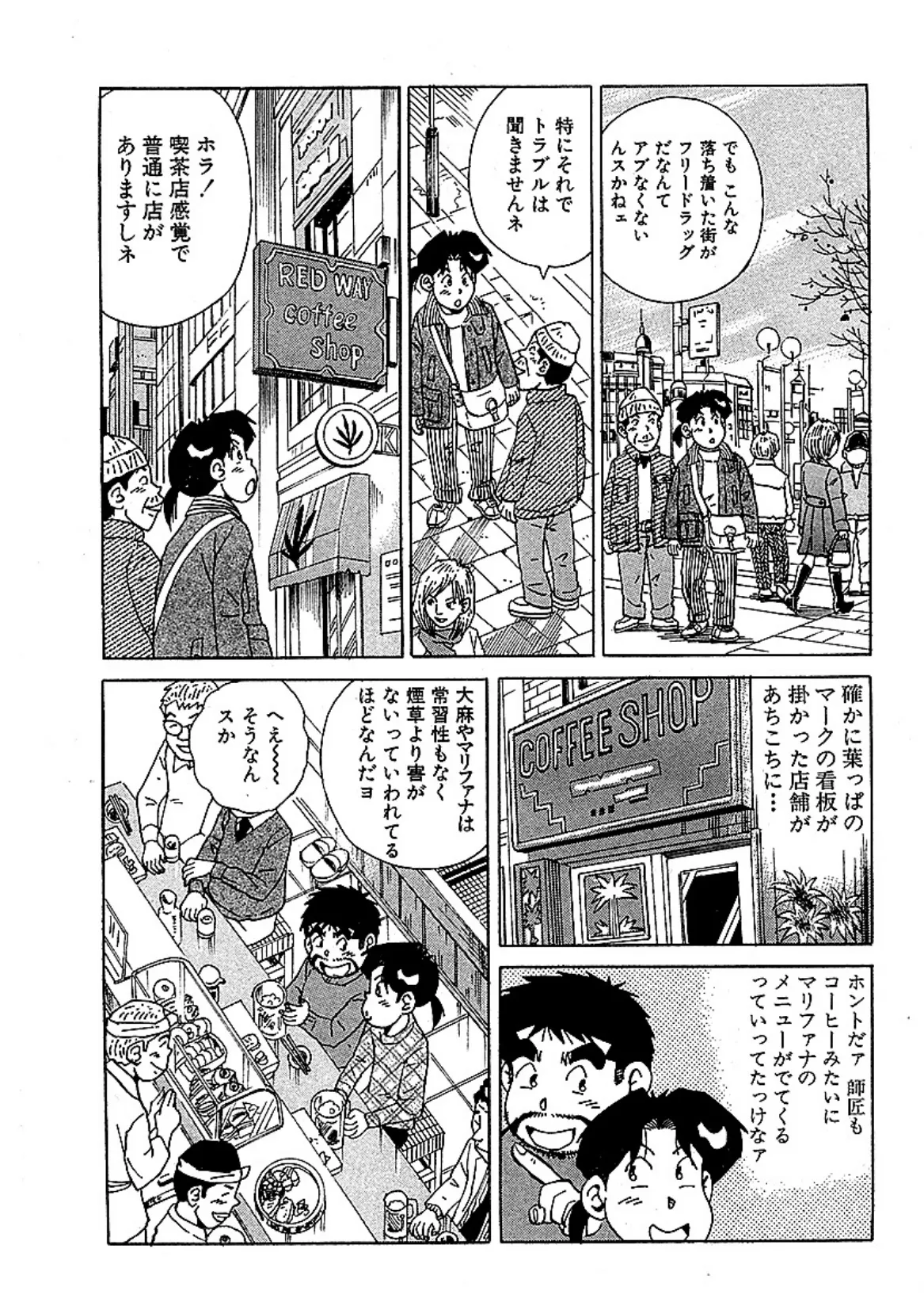 大紀の感じるHな極楽スペシャル 分冊版 (5) 5ページ