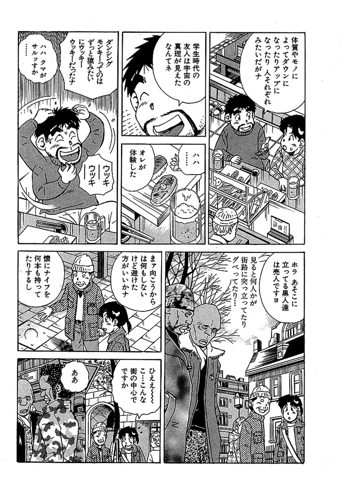 大紀の感じるHな極楽スペシャル 分冊版 (5) 6ページ