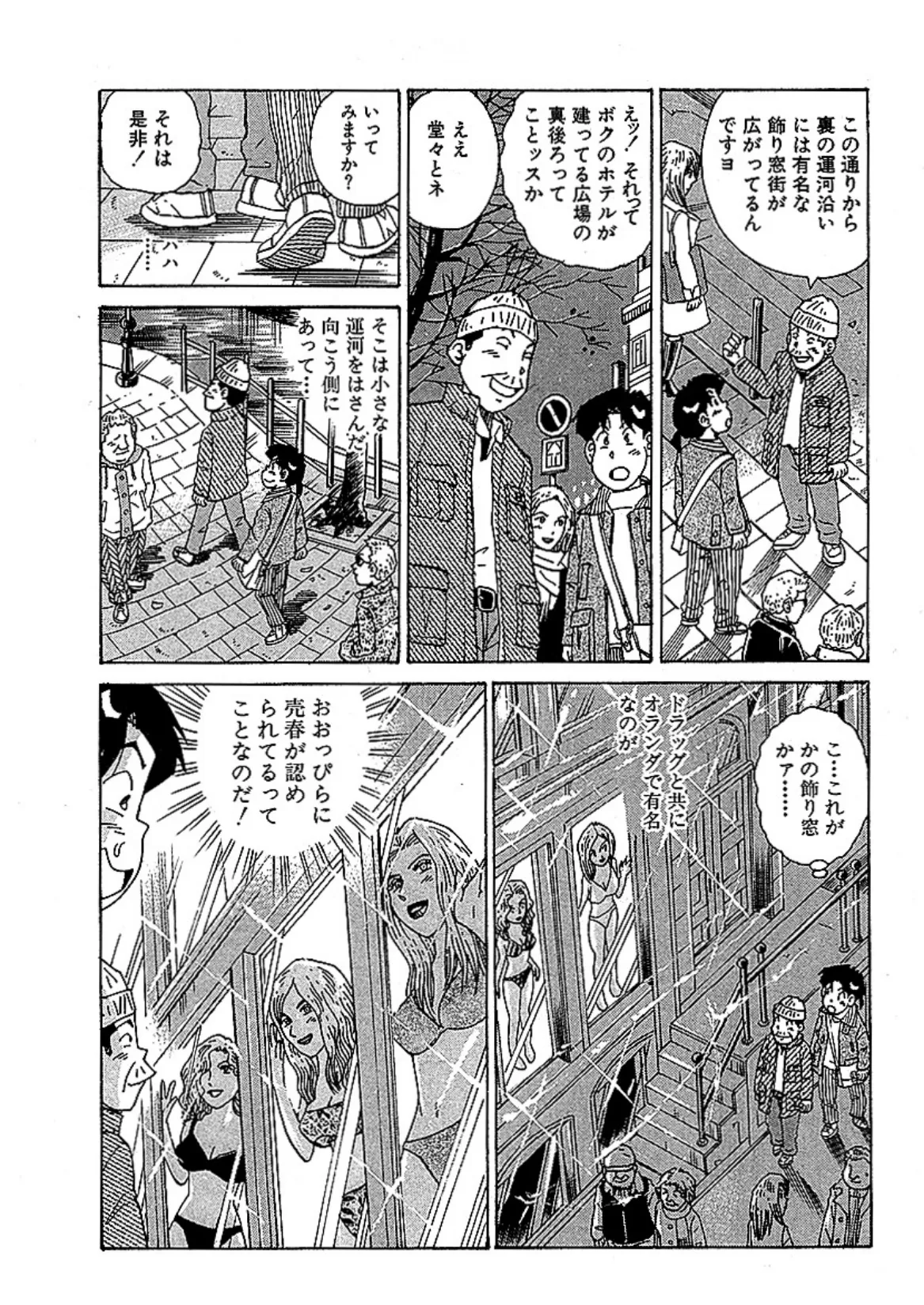 大紀の感じるHな極楽スペシャル 分冊版 (5) 7ページ