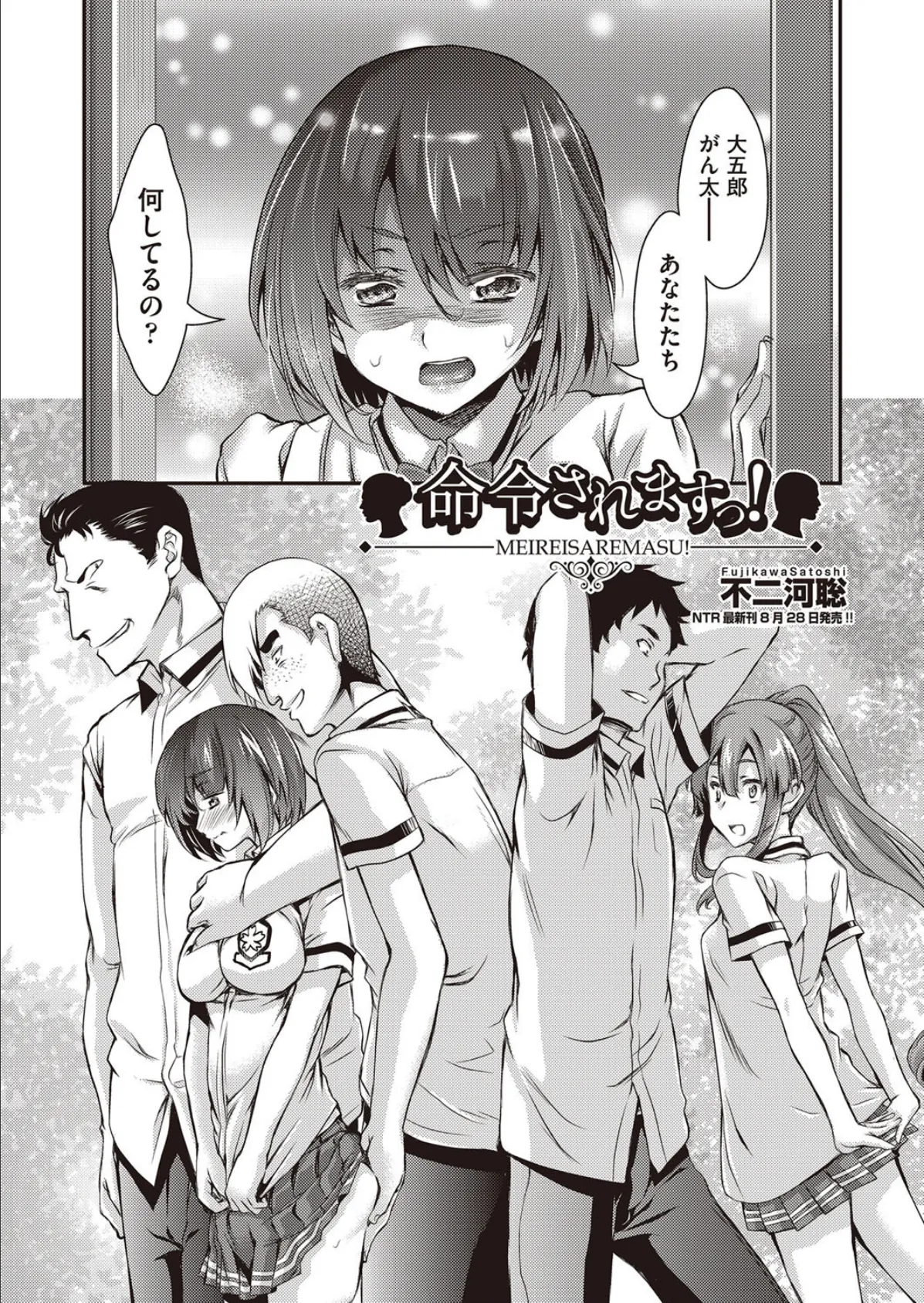 命令されますっ! 3ページ