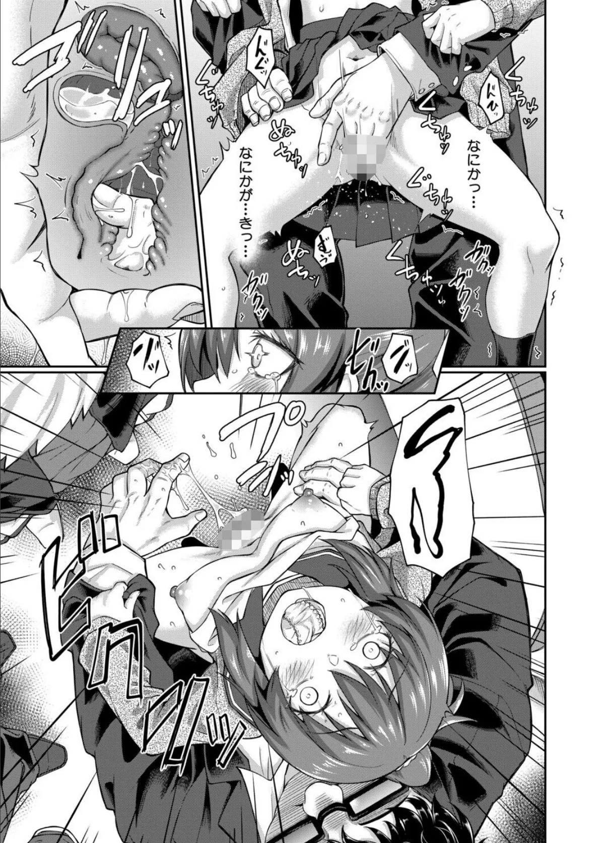 性的同意ナシ【1話立ち読み付き】 23ページ