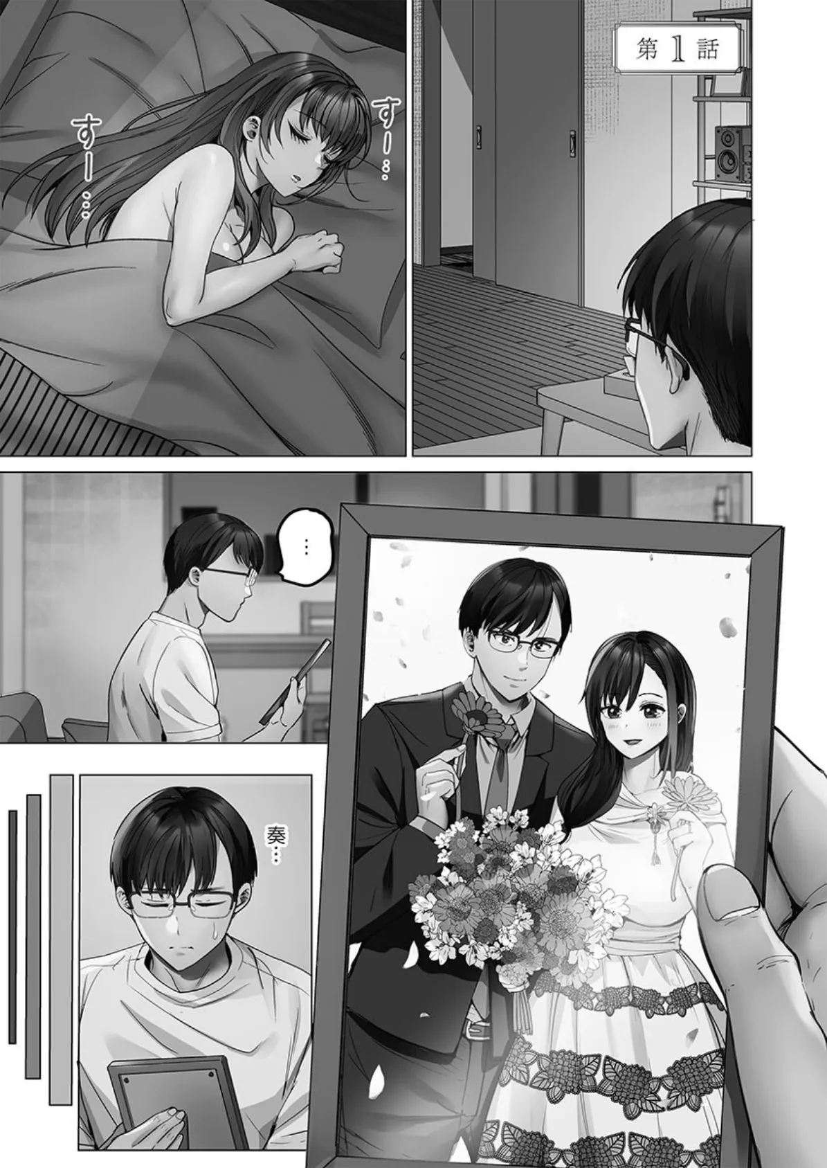 夫婦交歓【FANZA限定】7〜夫に見せられない堕落セックス〜【デジタル特装版】 5ページ